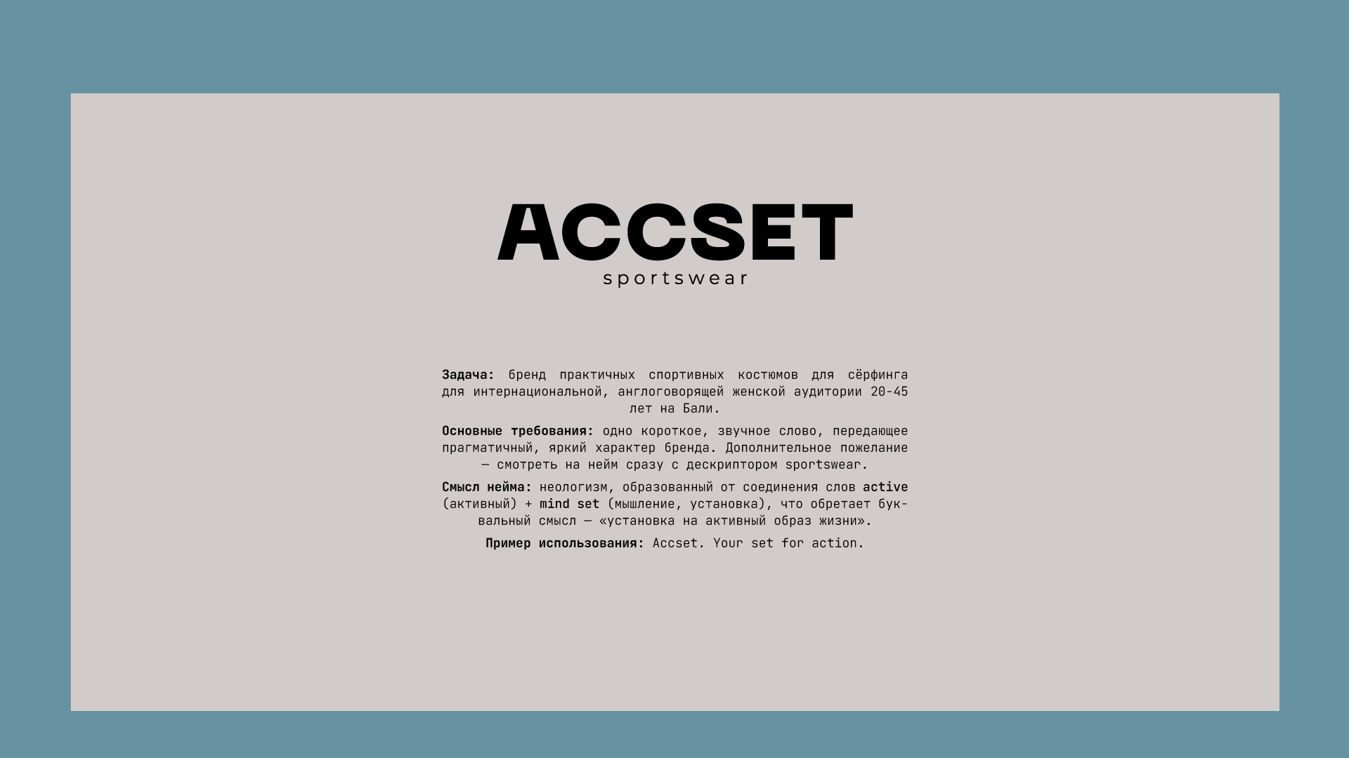 Нейминг портфолио — Изображение №25 — Брендинг на Dprofile