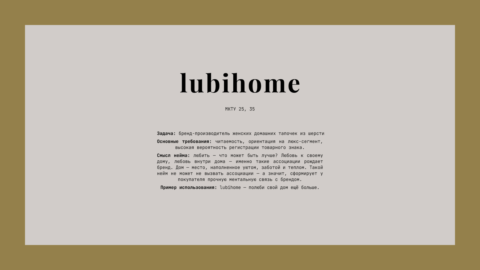 Нейминг портфолио — Изображение №15 — Брендинг на Dprofile
