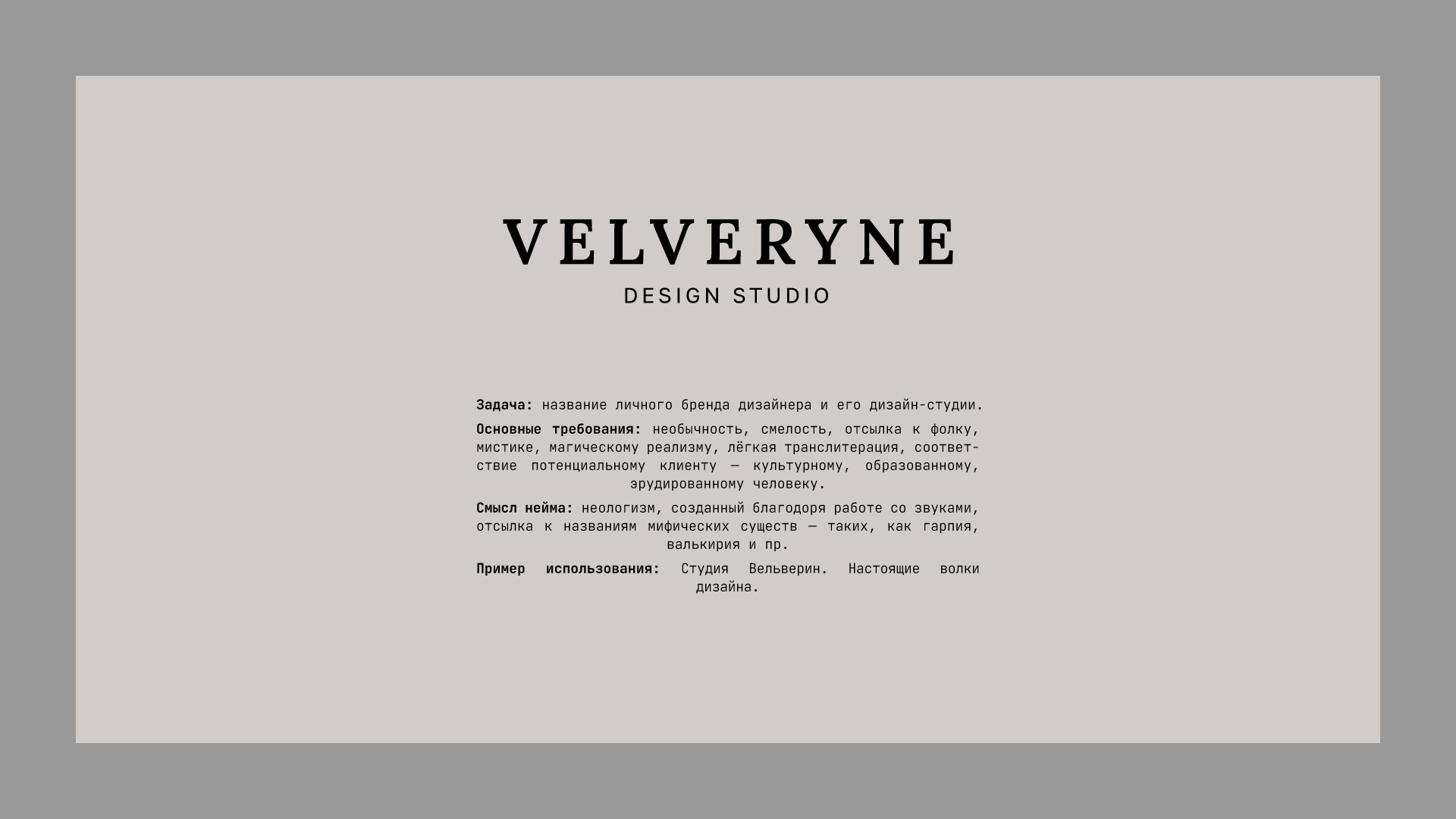Нейминг портфолио — Изображение №13 — Брендинг на Dprofile