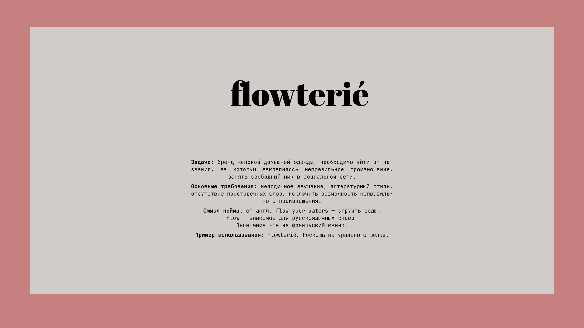 Нейминг портфолио — Изображение №7 — Брендинг на Dprofile