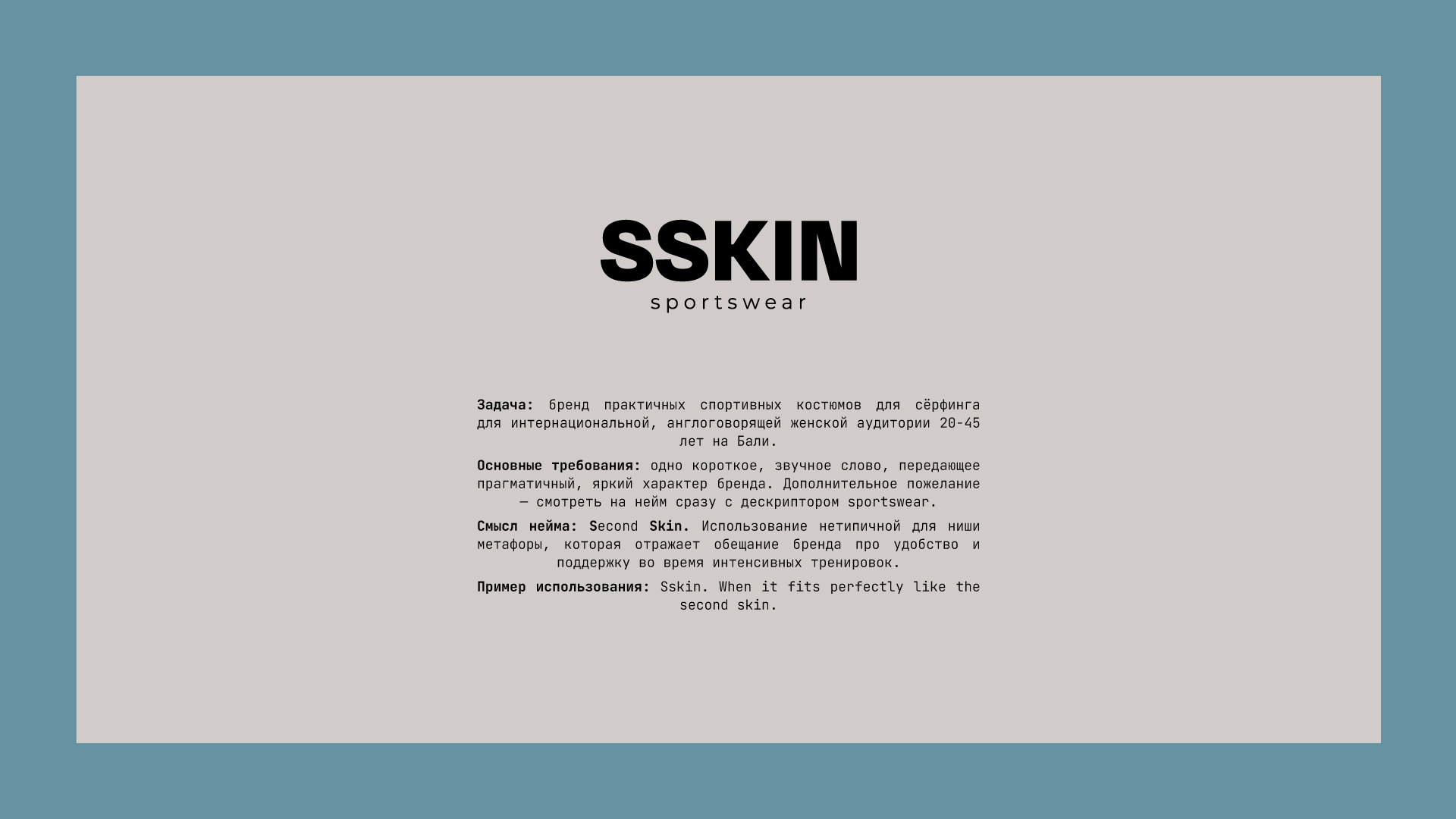 Нейминг портфолио — Изображение №23 — Брендинг на Dprofile