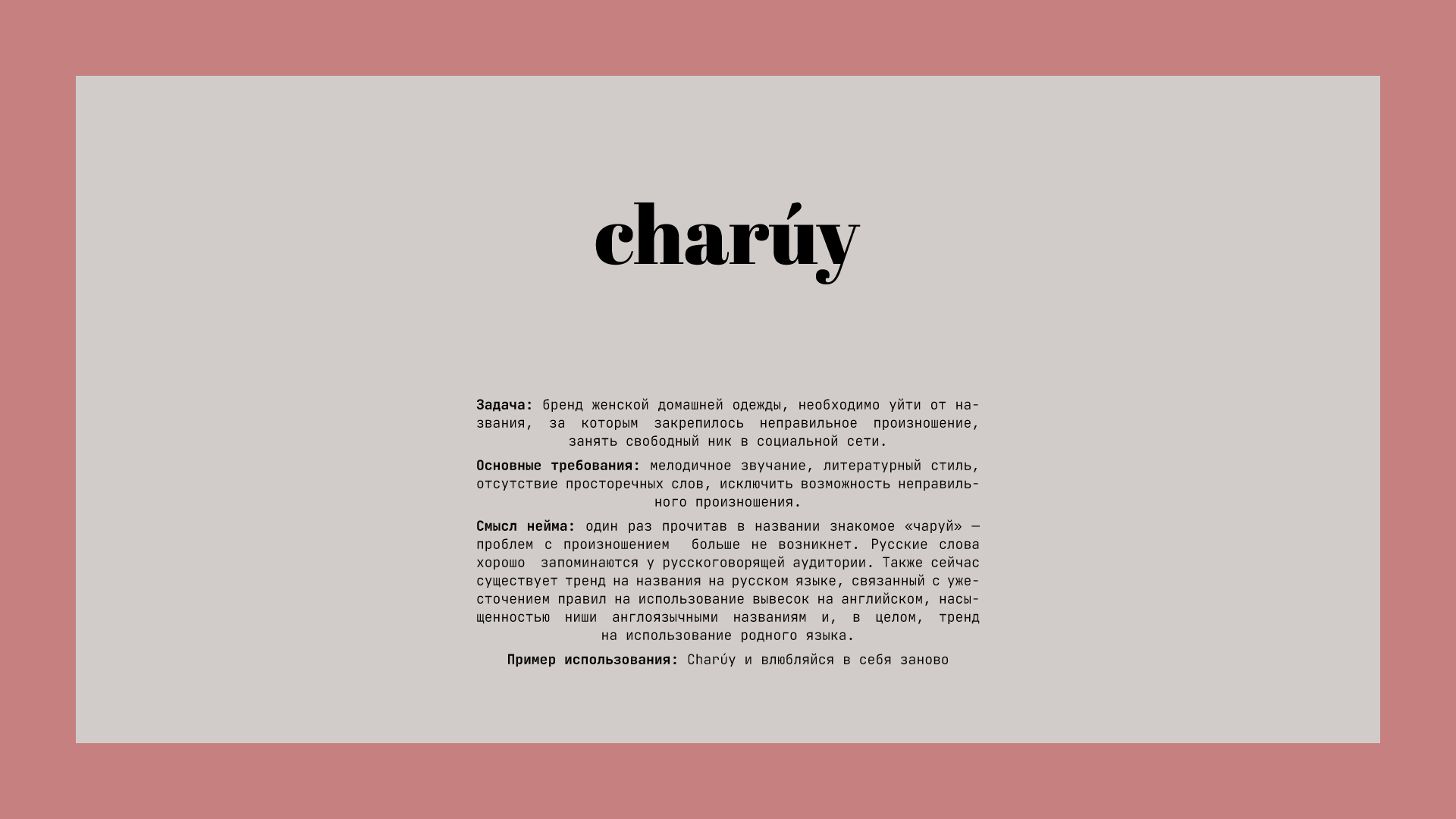 Нейминг портфолио — Изображение №3 — Брендинг на Dprofile