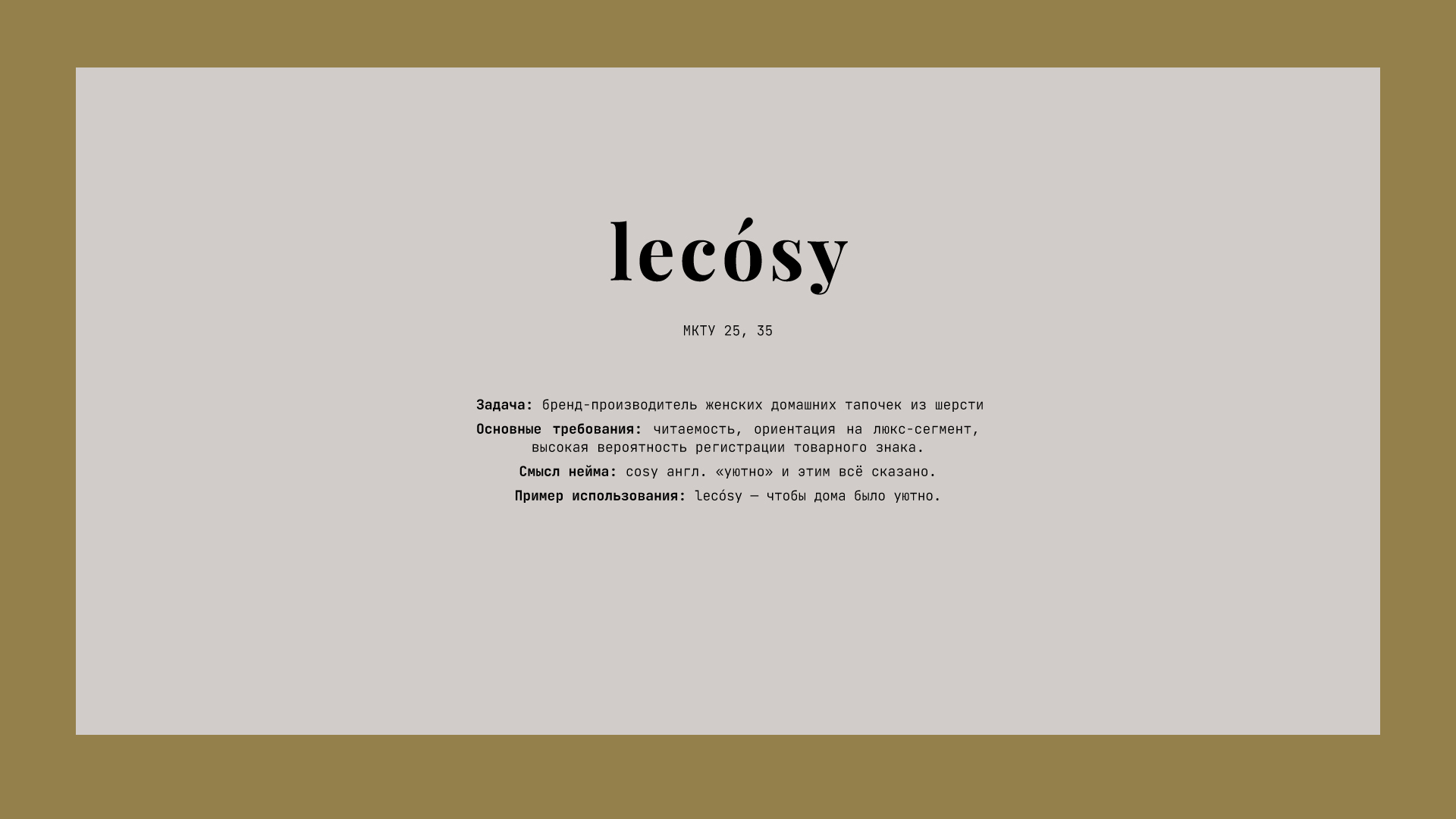 Нейминг портфолио — Изображение №19 — Брендинг на Dprofile