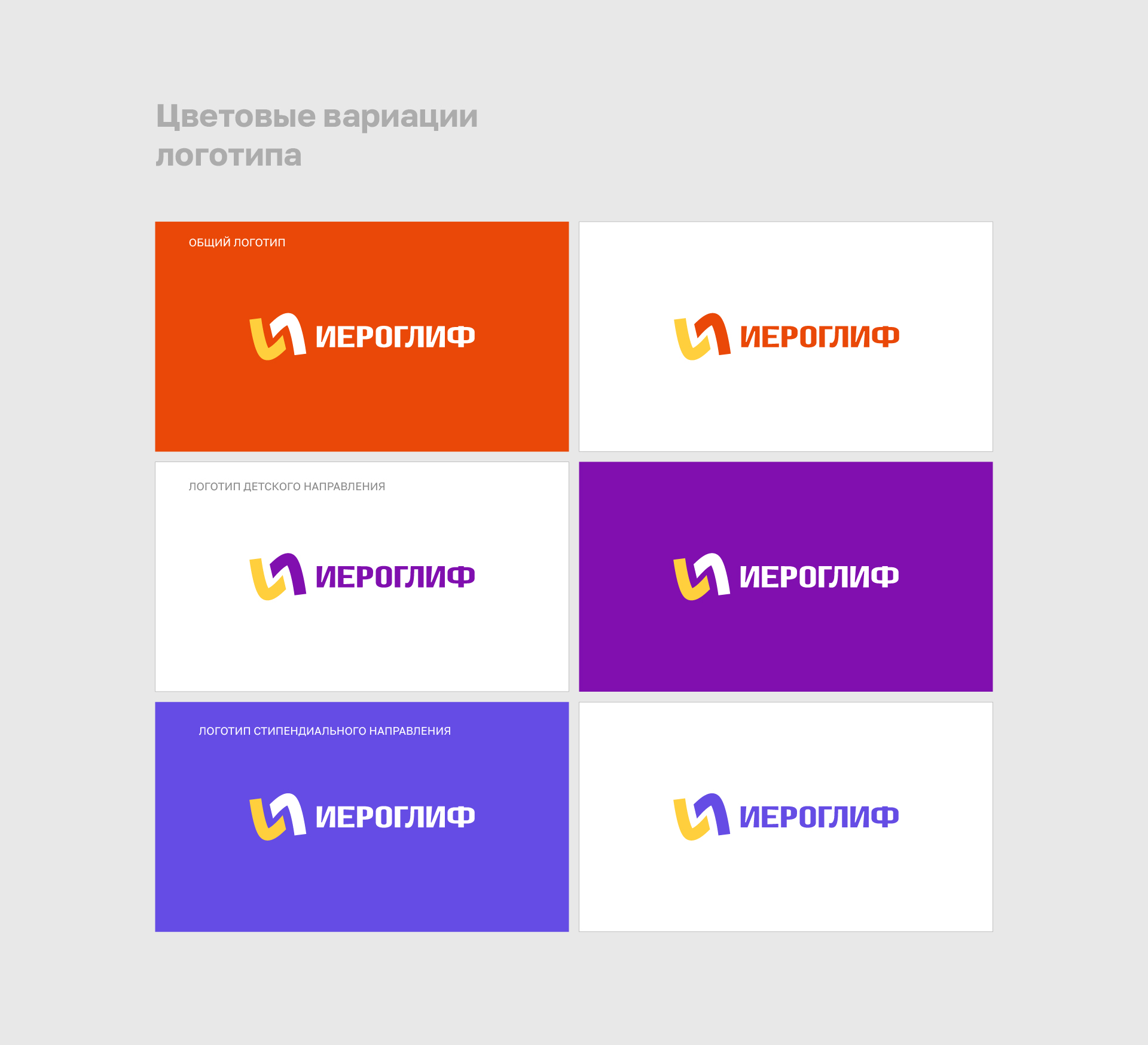 Фирменный стиль школы китайского языка — Изображение №5 — Брендинг на Dprofile