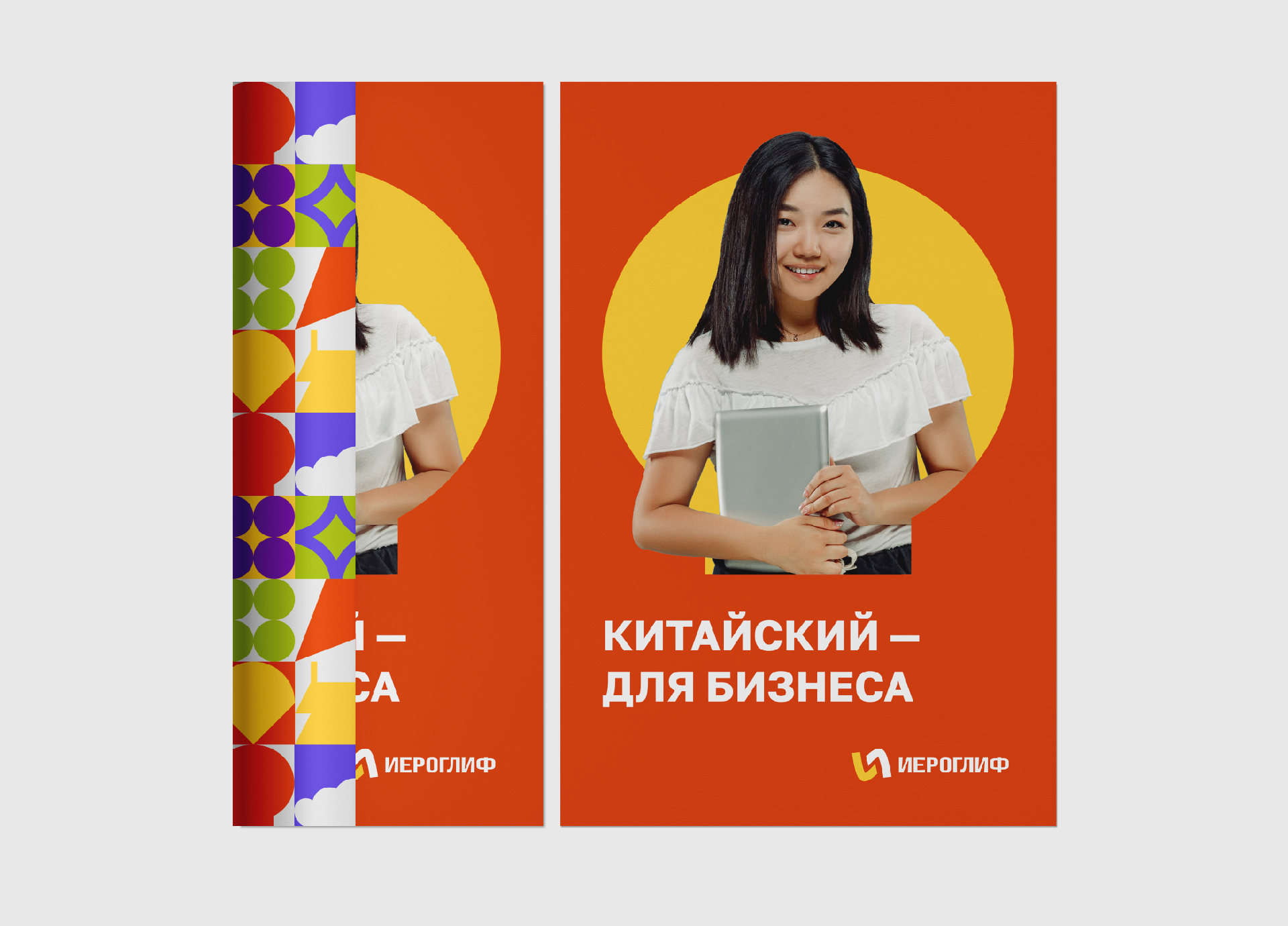 Фирменный стиль школы китайского языка — Изображение №15 — Брендинг на Dprofile