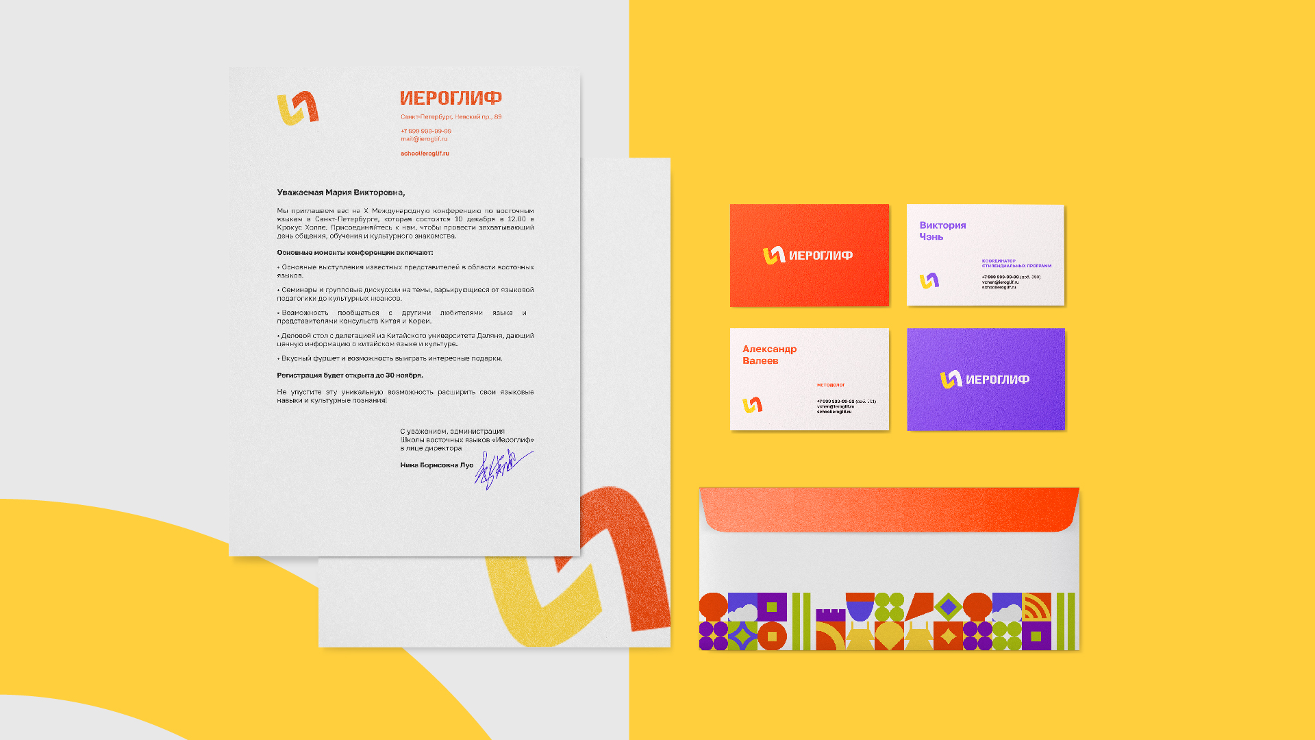 Фирменный стиль школы китайского языка — Изображение №9 — Брендинг на Dprofile