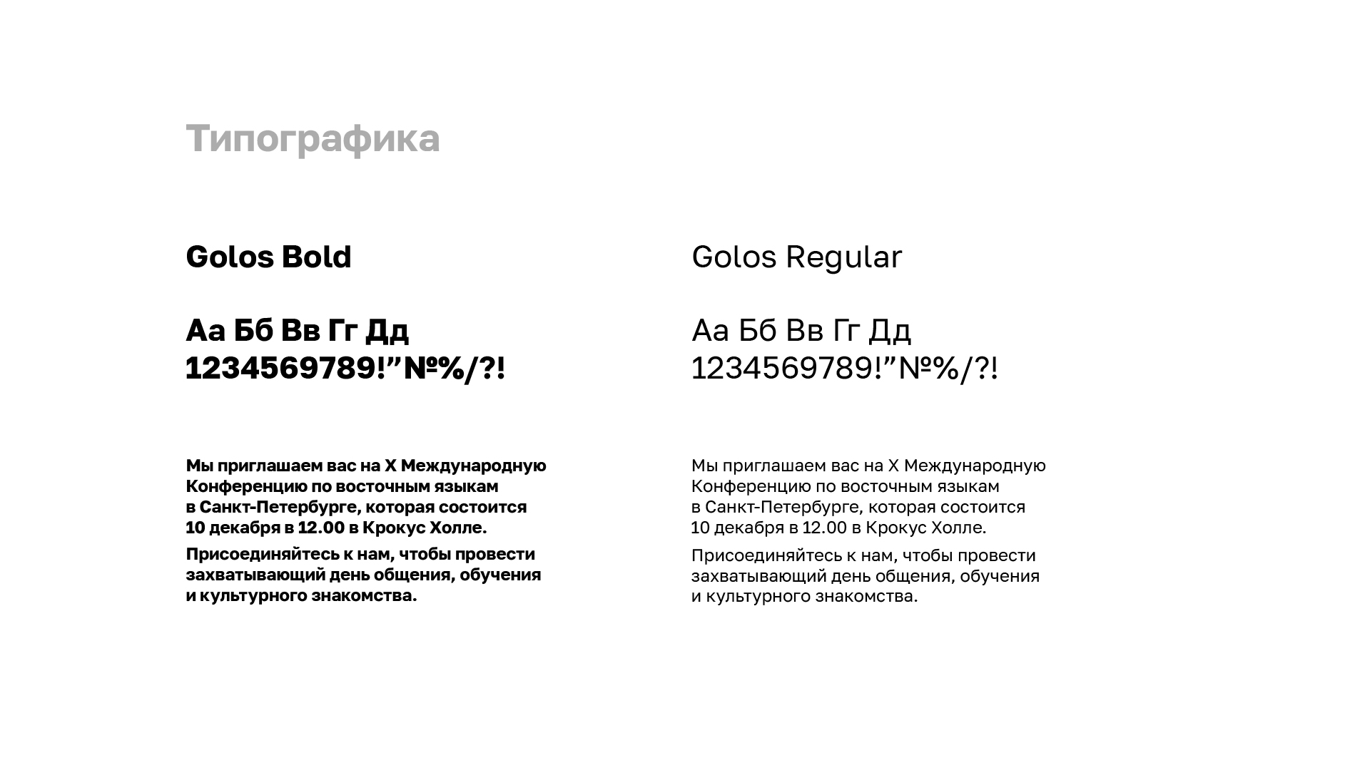 Фирменный стиль школы китайского языка — Изображение №6 — Брендинг на Dprofile