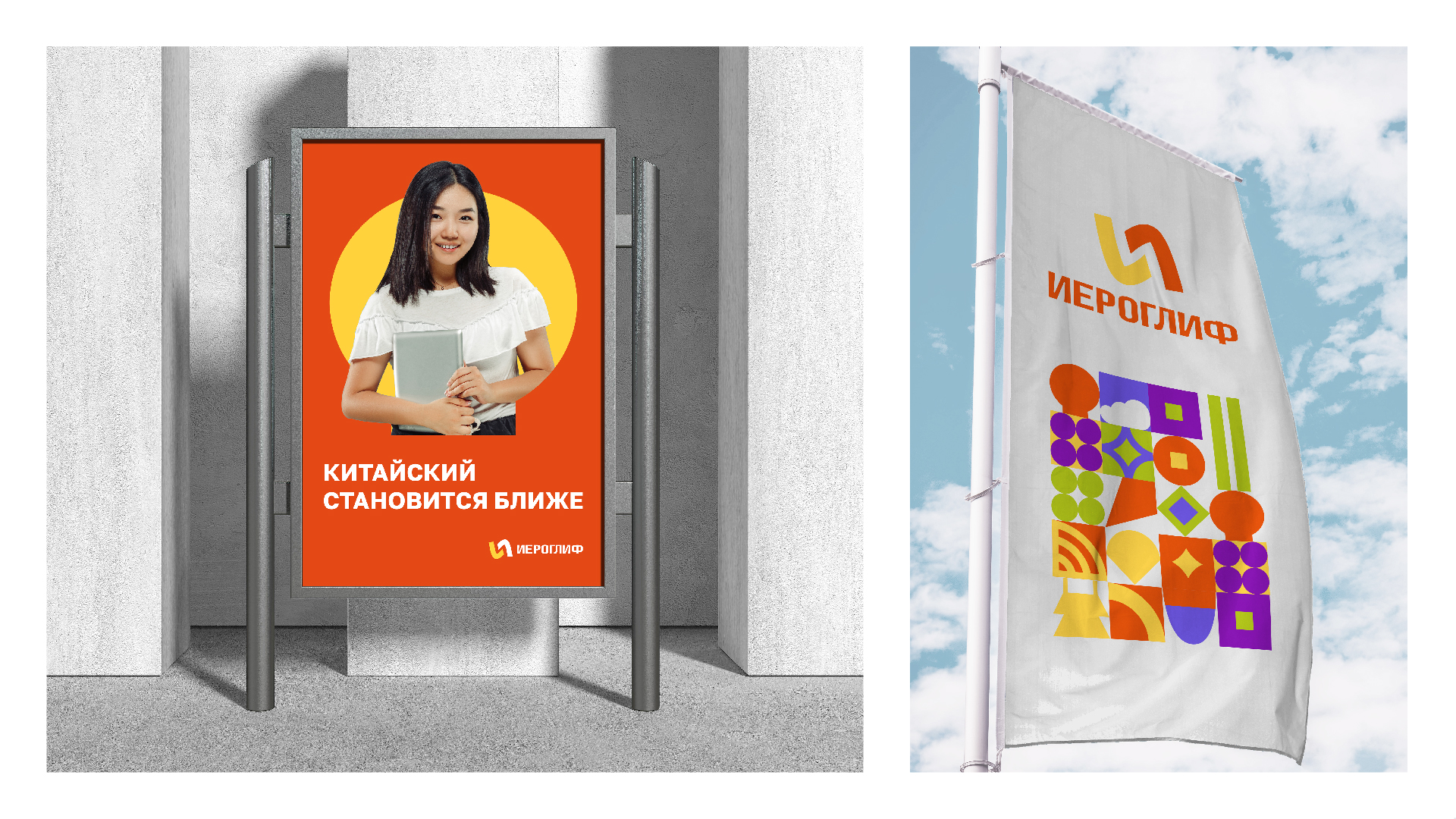 Фирменный стиль школы китайского языка — Изображение №16 — Брендинг на Dprofile
