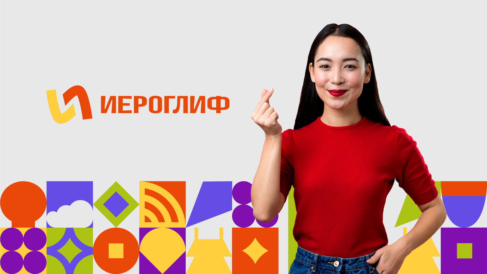 Фирменный стиль школы китайского языка — Изображение №1 — Брендинг на Dprofile