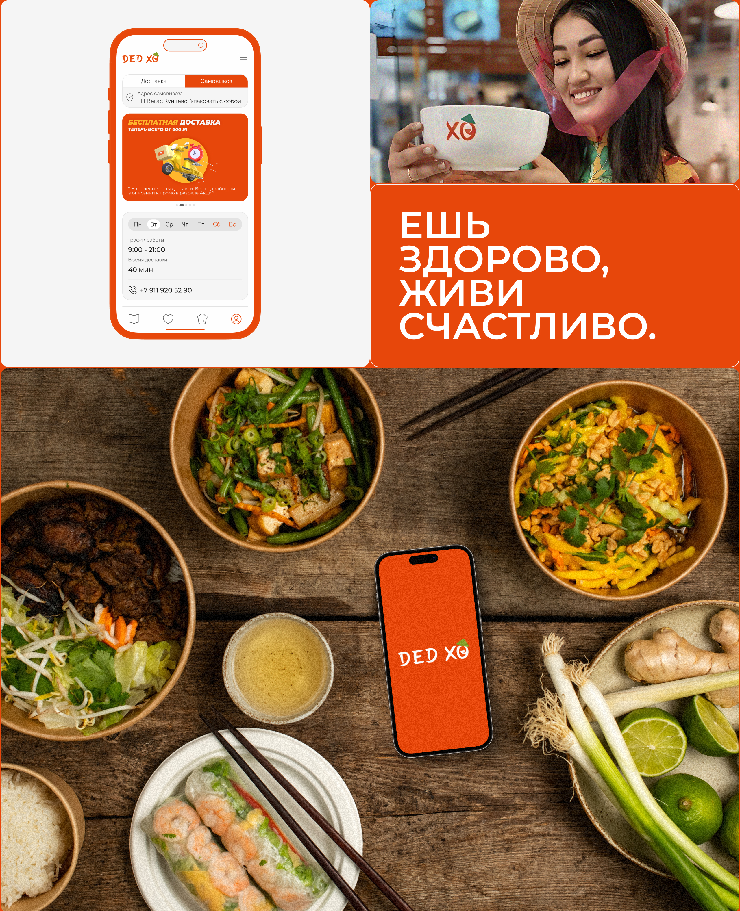 Кафе вьетнамской кухни | Редизайн концепт — Изображение №5 — Интерфейсы на Dprofile