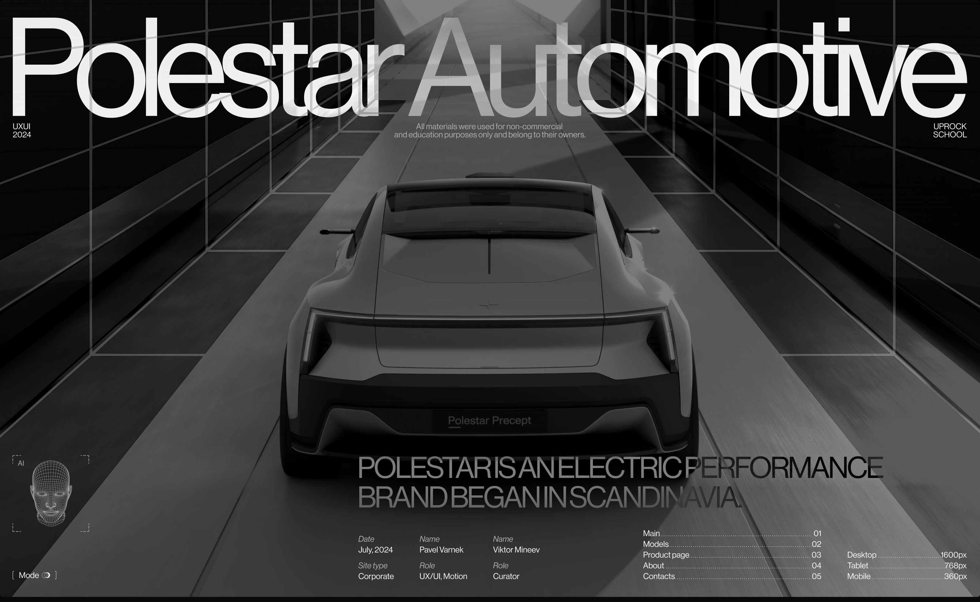 Polestar | Corporate — Изображение №1 — Интерфейсы, Анимация на Dprofile