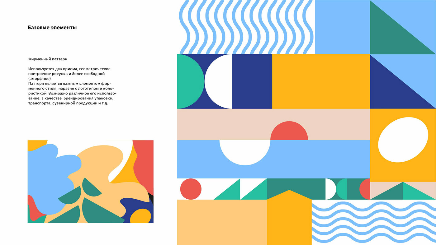 Фирменный стиль для детского лагеря «Кооператор» — Изображение №3 — Брендинг, Иллюстрация на Dprofile