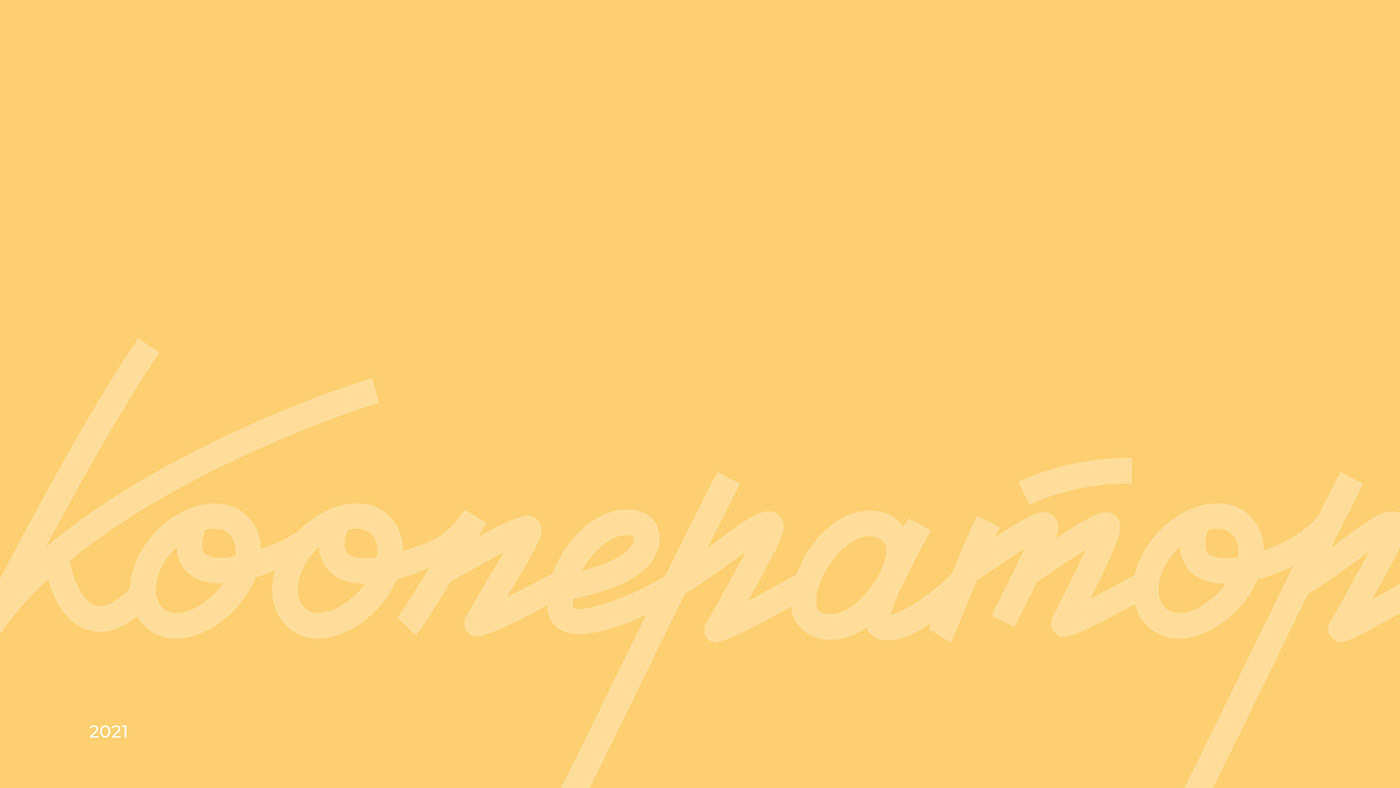 Фирменный стиль для детского лагеря «Кооператор» — Изображение №11 — Брендинг, Иллюстрация на Dprofile