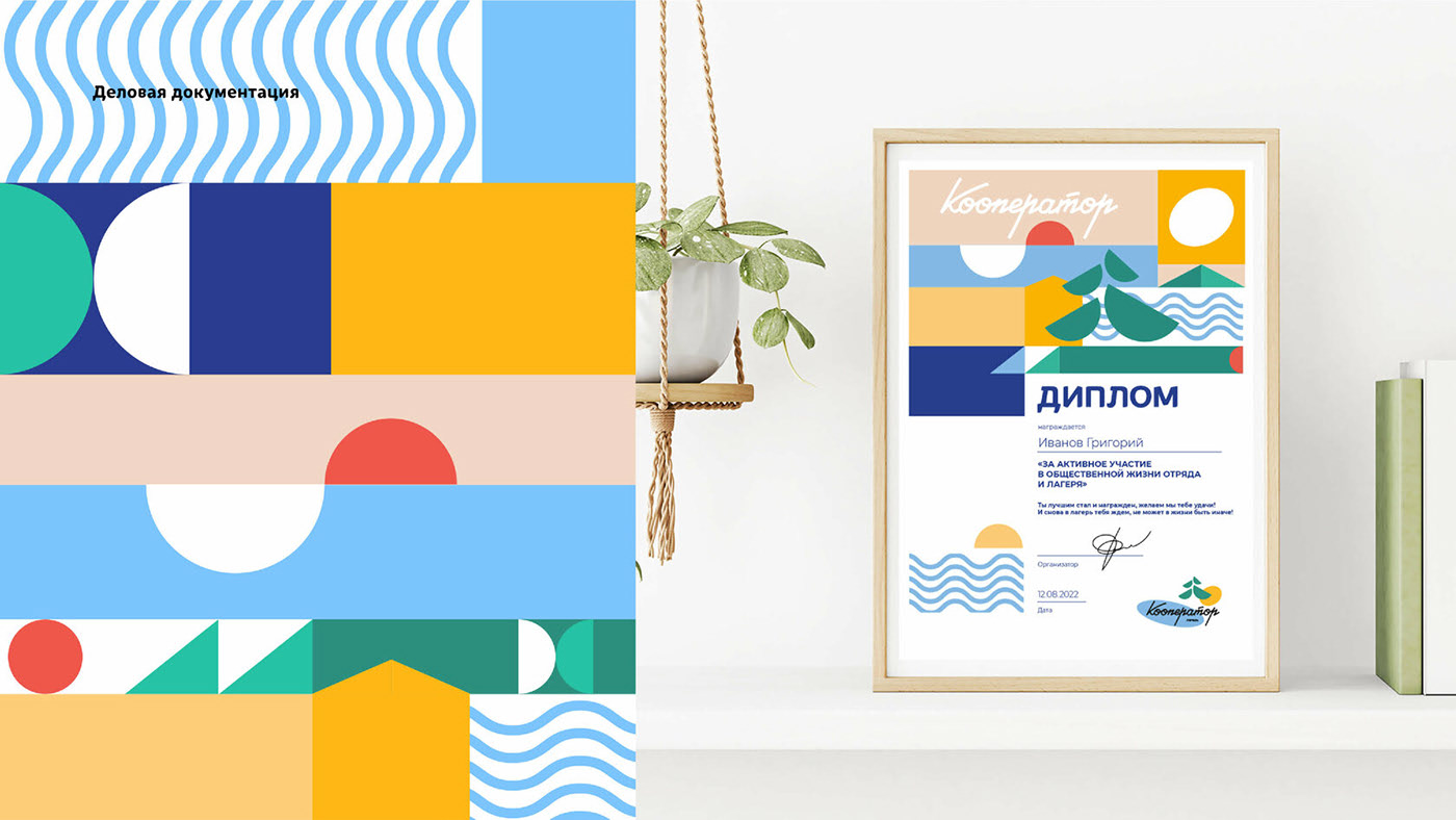 Фирменный стиль для детского лагеря «Кооператор» — Изображение №6 — Брендинг, Иллюстрация на Dprofile