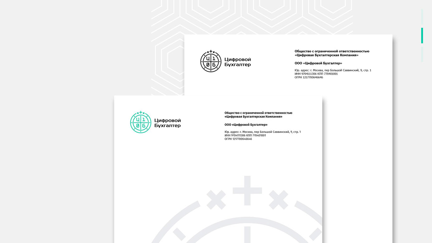 Фирменный стиль для «Цифровой бухгалтер» — Изображение №3 — Брендинг на Dprofile