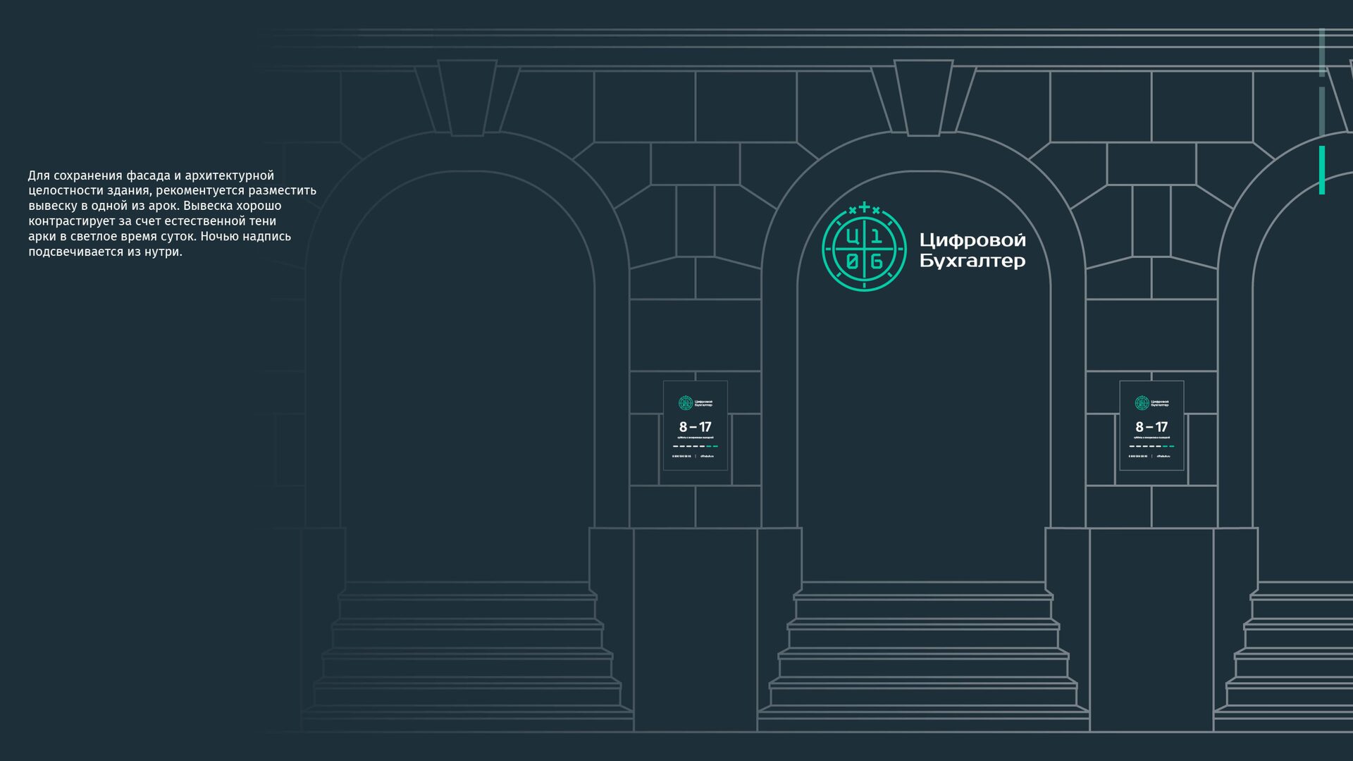 Фирменный стиль для «Цифровой бухгалтер» — Изображение №10 — Брендинг на Dprofile