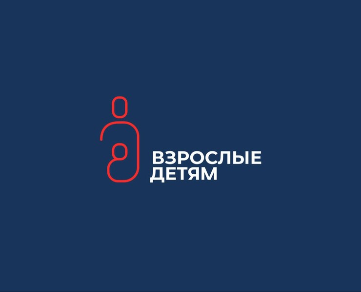 Ребрендинг благотворительного фонда «Взрослые — детям» — Брендинг на Dprofile