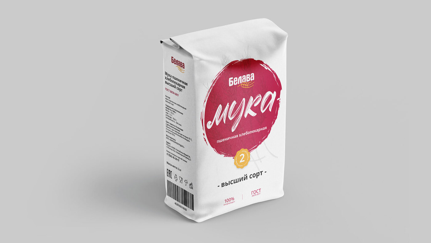 Фирменный стиль «Белава» — Изображение №1 — Брендинг на Dprofile