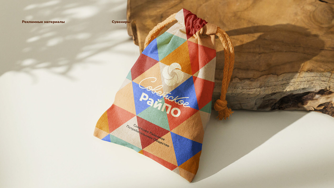 Ребрендинг Советского РайПО — Изображение №5 — Брендинг на Dprofile