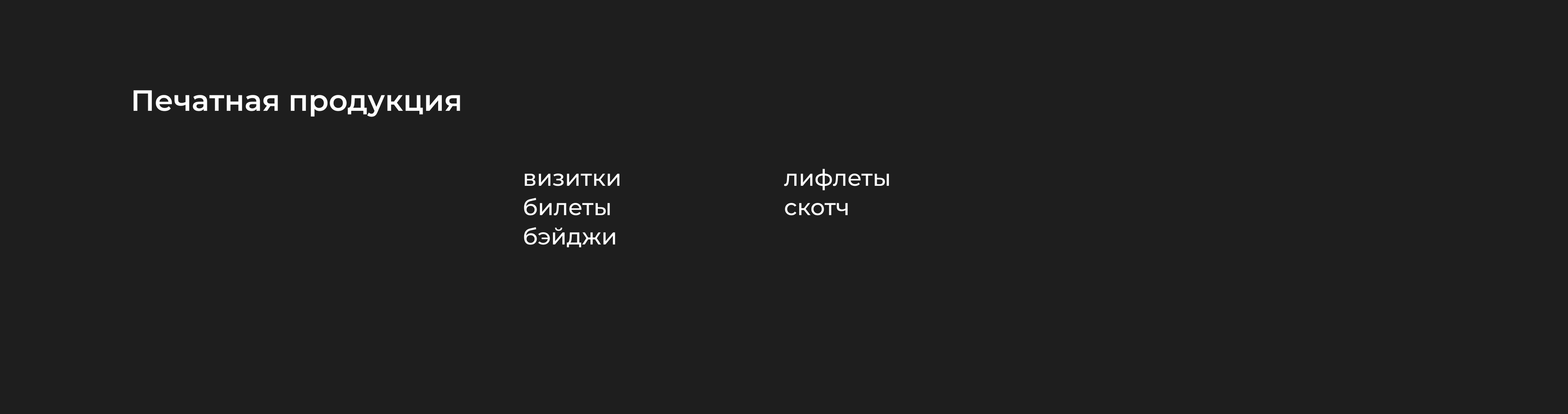 Фестиваль Безобразие / Айдентика — Изображение №16 — Брендинг на Dprofile