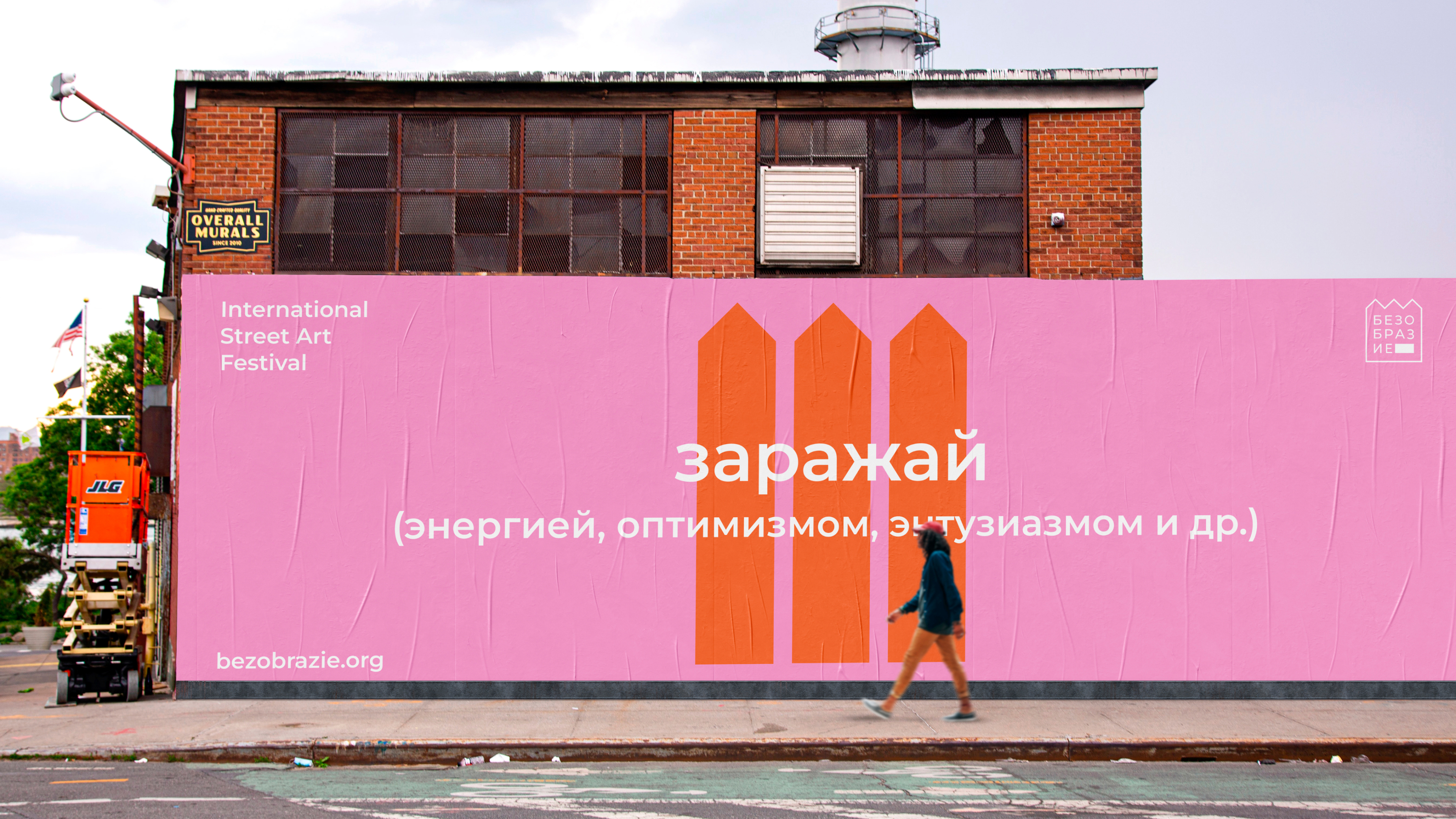 Фестиваль Безобразие / Айдентика — Изображение №15 — Брендинг на Dprofile