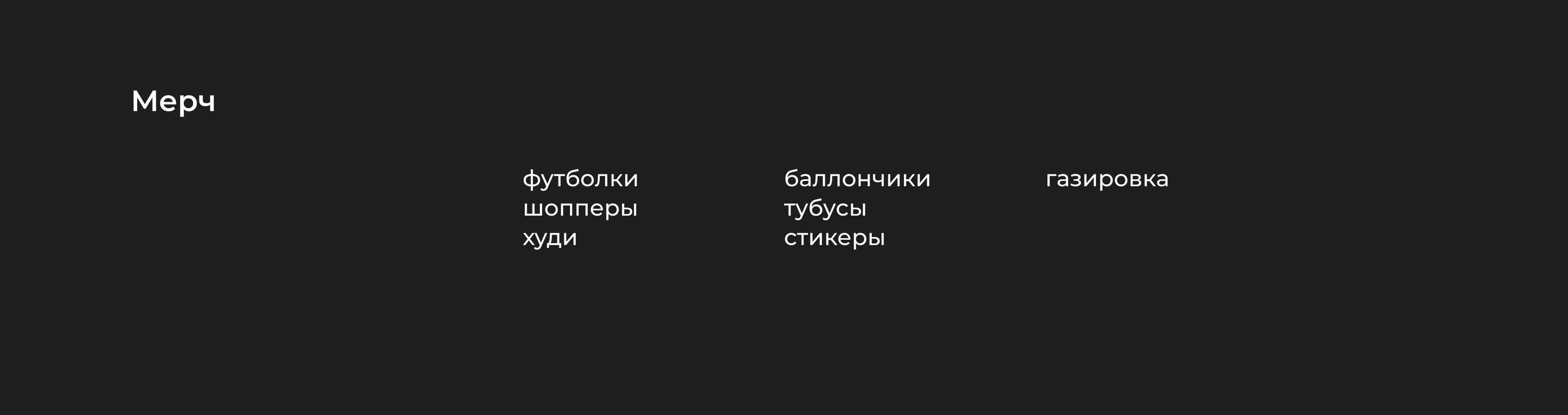 Фестиваль Безобразие / Айдентика — Изображение №21 — Брендинг на Dprofile