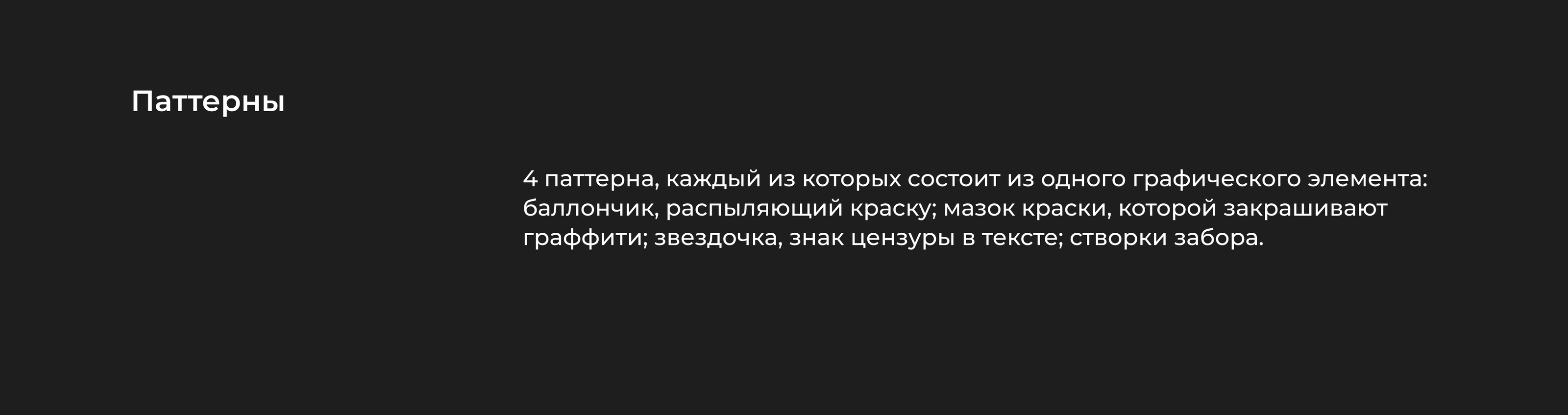Фестиваль Безобразие / Айдентика — Изображение №8 — Брендинг на Dprofile