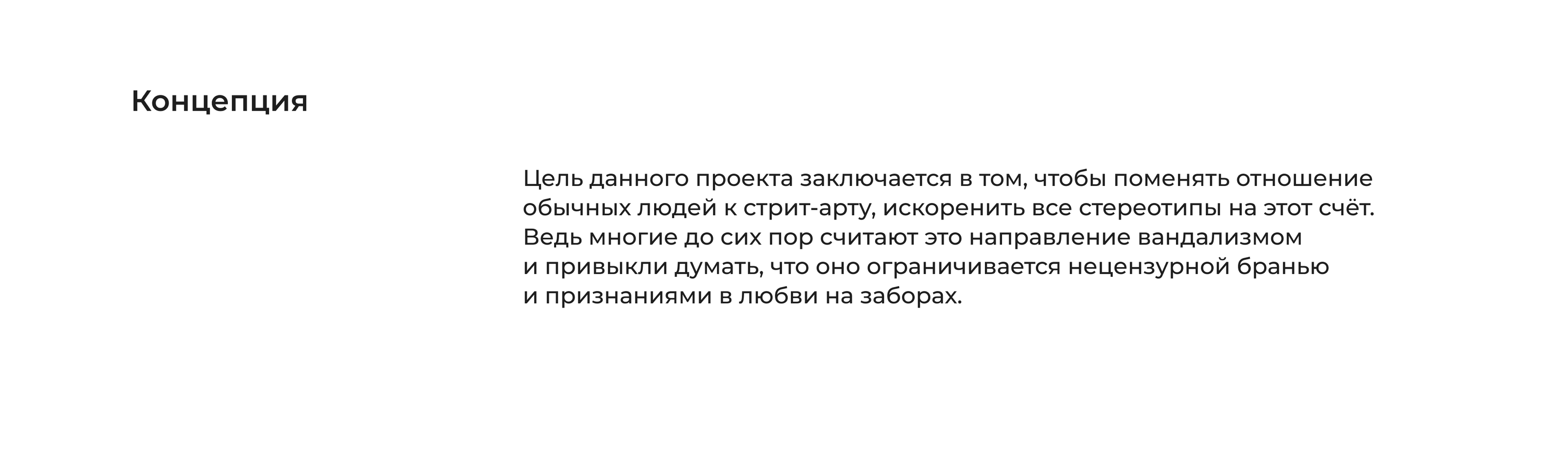 Фестиваль Безобразие / Айдентика — Изображение №1 — Брендинг на Dprofile