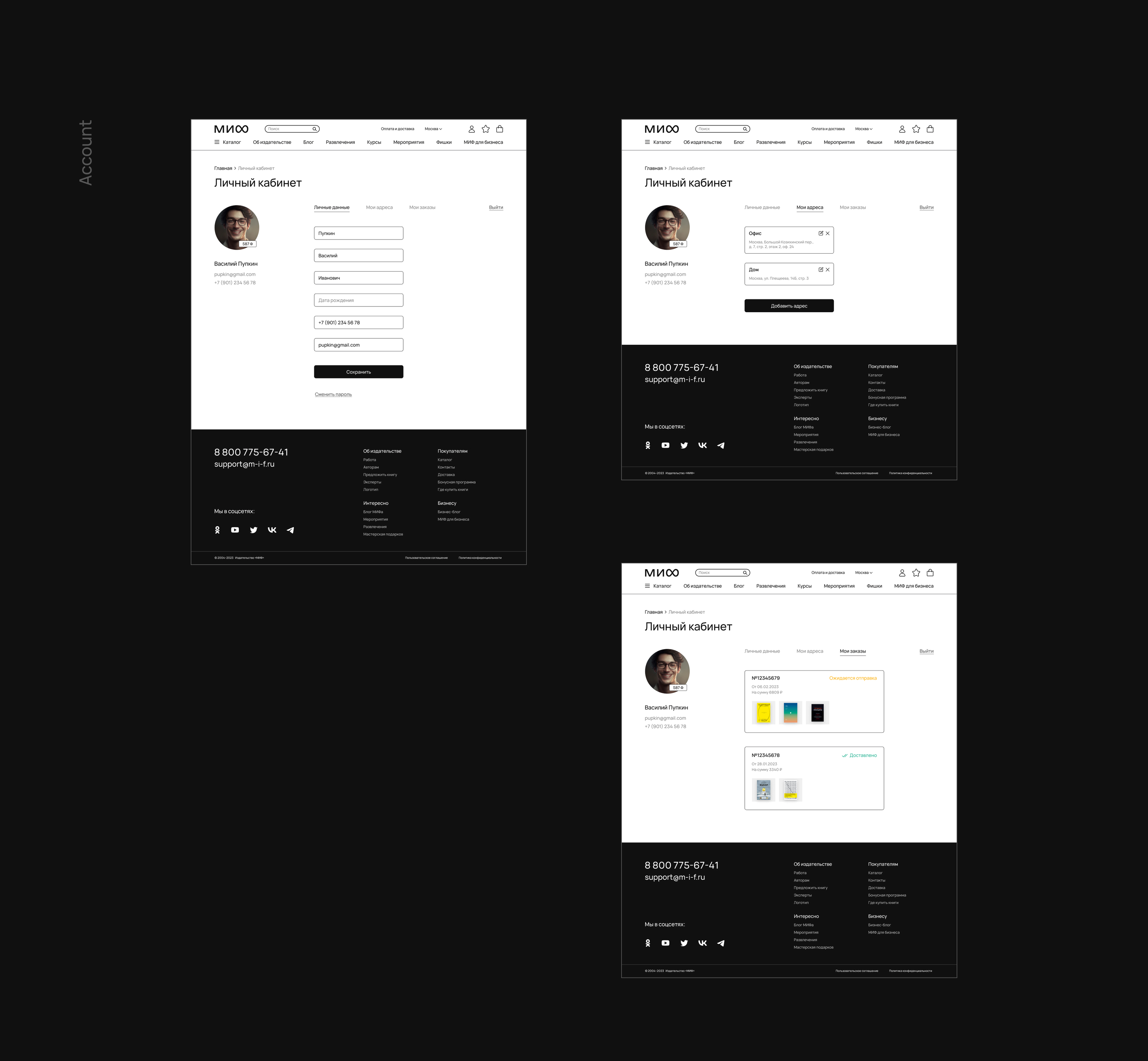 МИФ / E-commerce Website Redesign — Изображение №8 — Интерфейсы на Dprofile