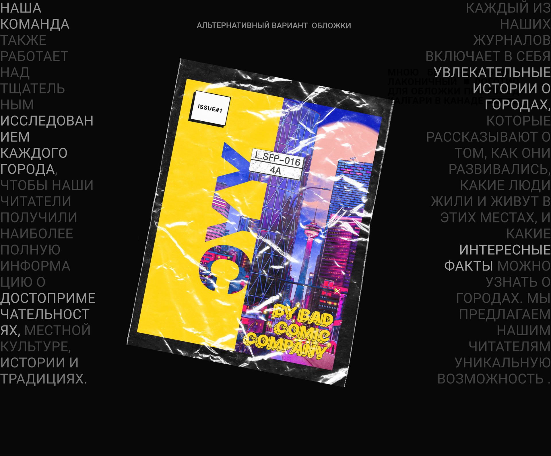 By Bad Company — Изображение №5 — Графика на Dprofile