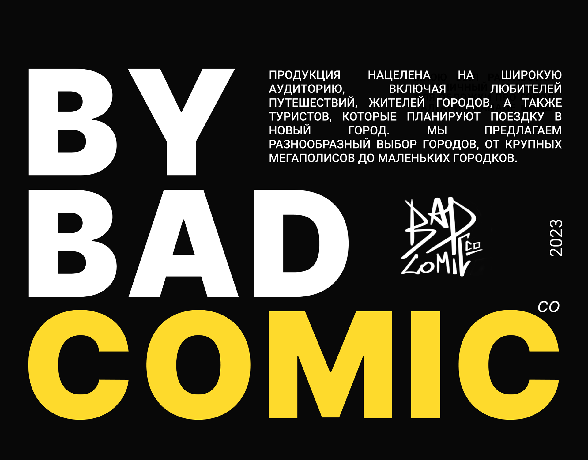 By Bad Company — Изображение №6 — Графика на Dprofile