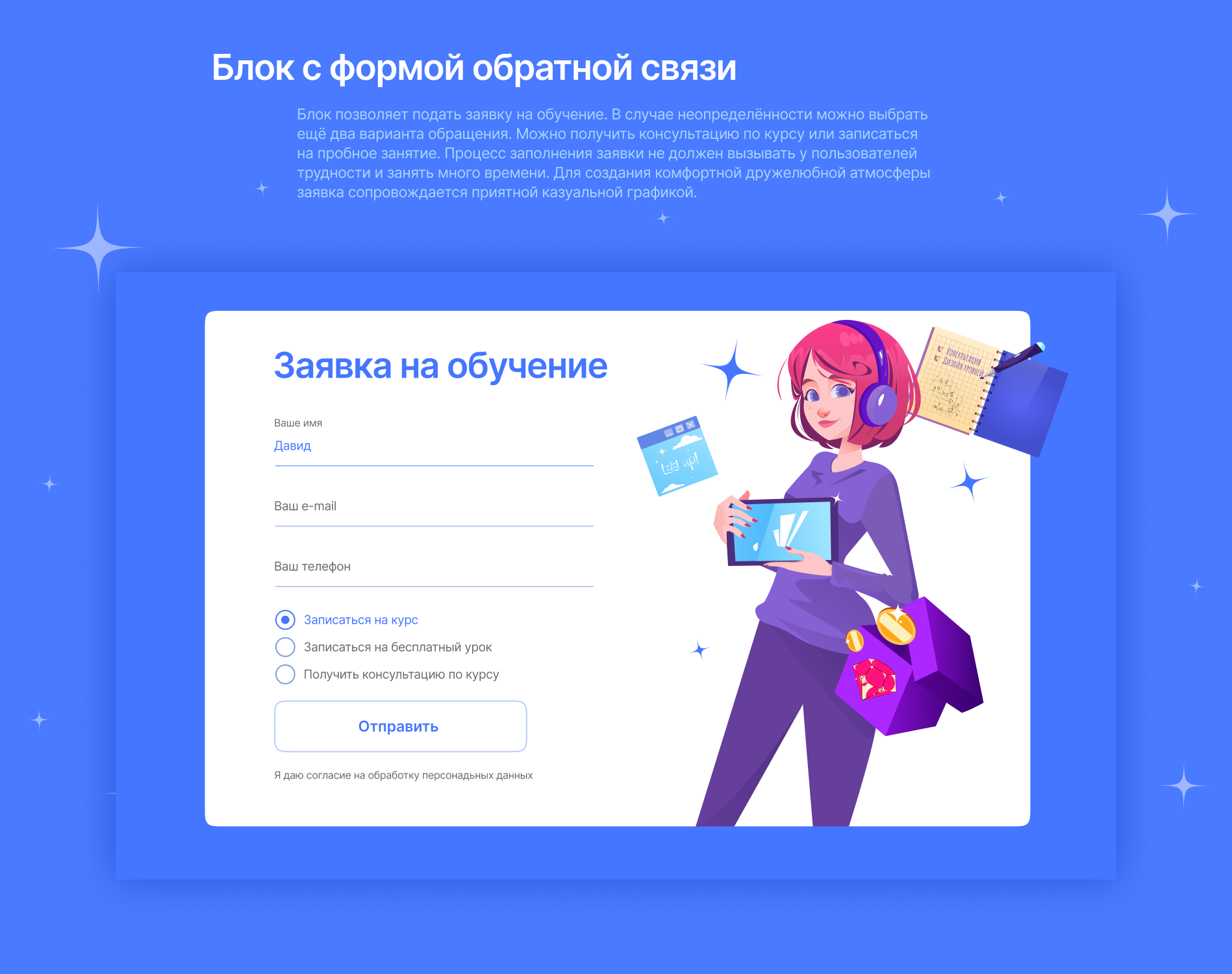 Дизайн лендинга для РГУ им. А.Н.Косыгина — Изображение №14 — Интерфейсы, Графика на Dprofile