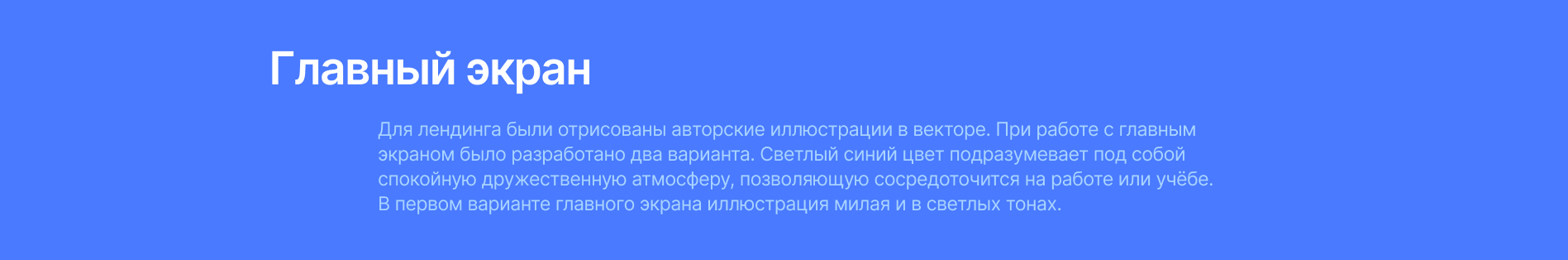 Дизайн лендинга для РГУ им. А.Н.Косыгина — Изображение №3 — Интерфейсы, Графика на Dprofile