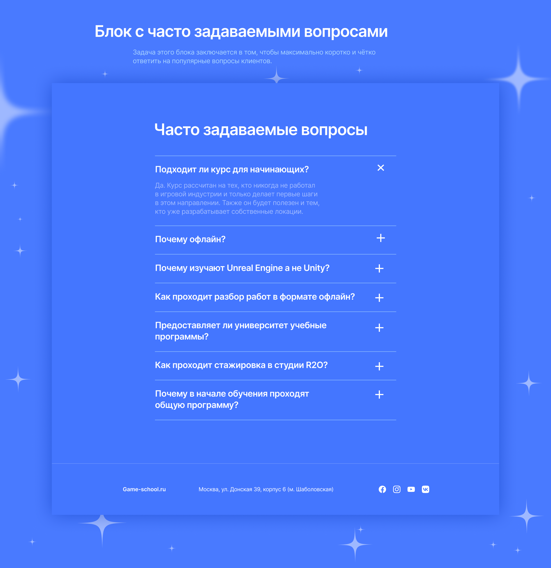 Дизайн лендинга для РГУ им. А.Н.Косыгина — Изображение №16 — Интерфейсы, Графика на Dprofile