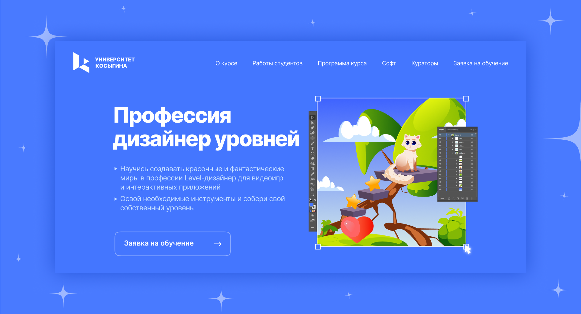 Дизайн лендинга для РГУ им. А.Н.Косыгина — Изображение №4 — Интерфейсы, Графика на Dprofile