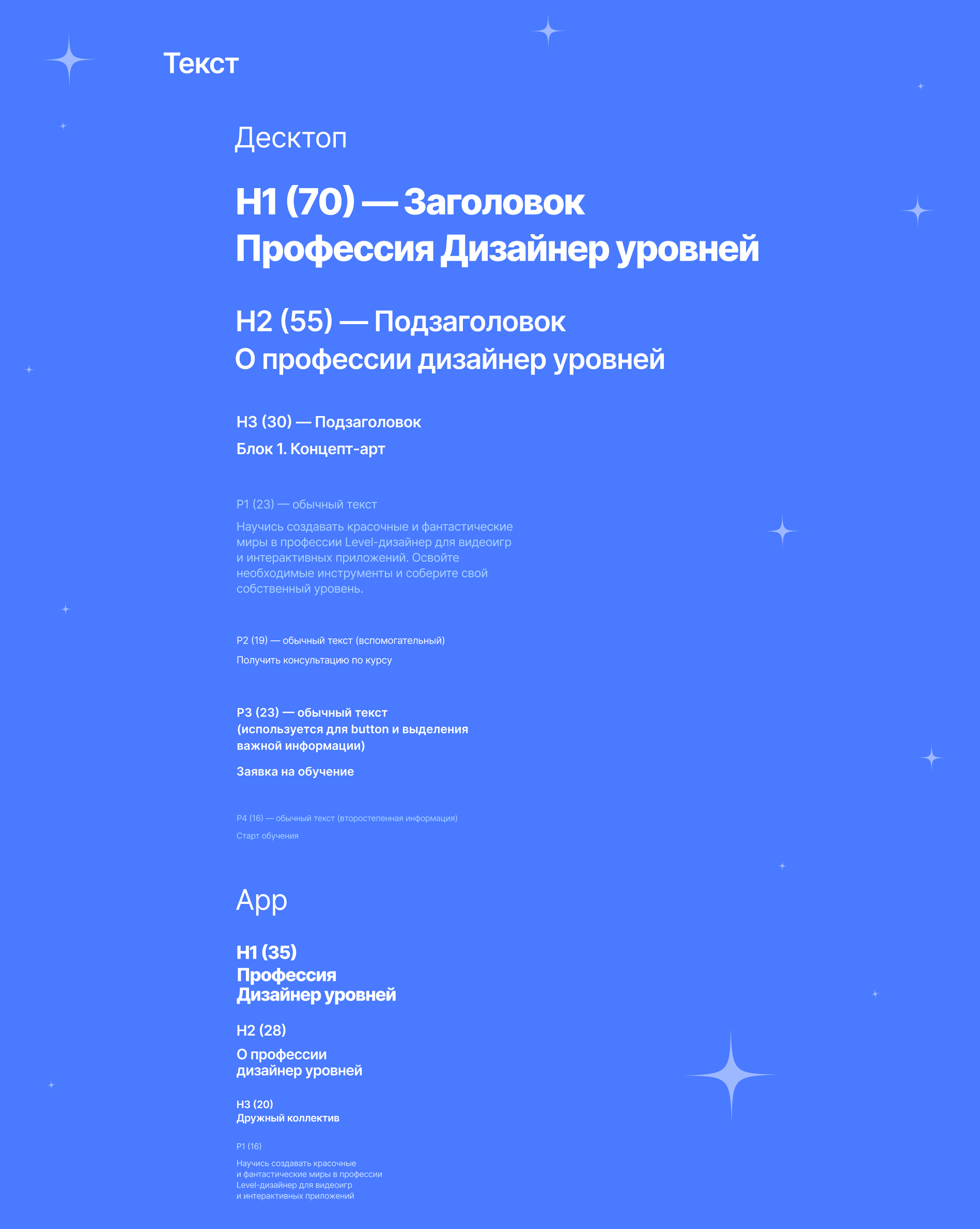 Дизайн лендинга для РГУ им. А.Н.Косыгина — Изображение №19 — Интерфейсы, Графика на Dprofile