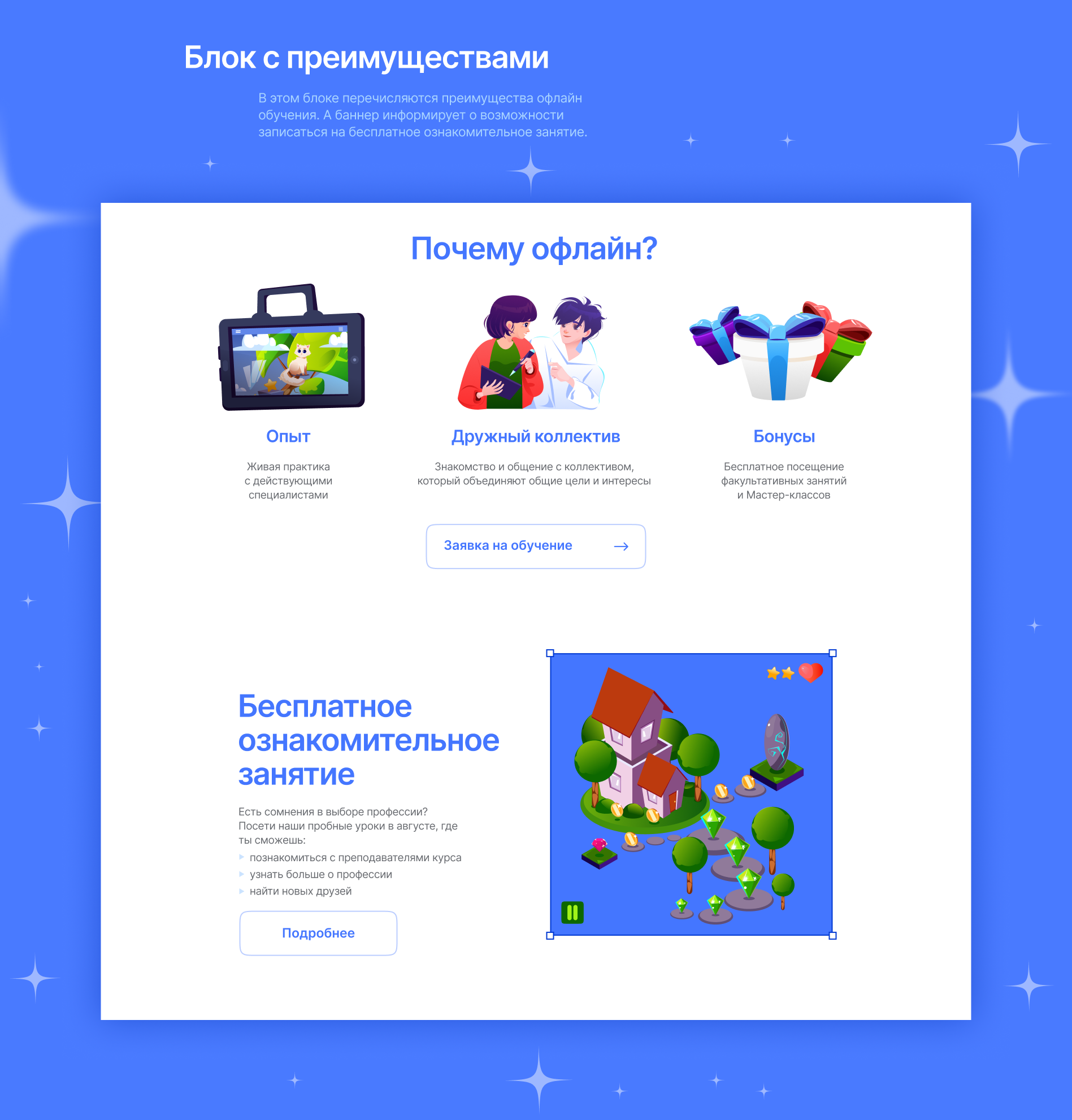 Дизайн лендинга для РГУ им. А.Н.Косыгина — Изображение №9 — Интерфейсы, Графика на Dprofile