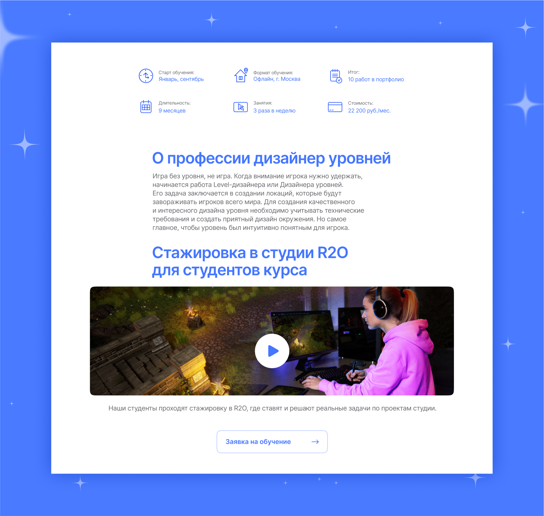 Дизайн лендинга для РГУ им. А.Н.Косыгина — Изображение №7 — Интерфейсы, Графика на Dprofile