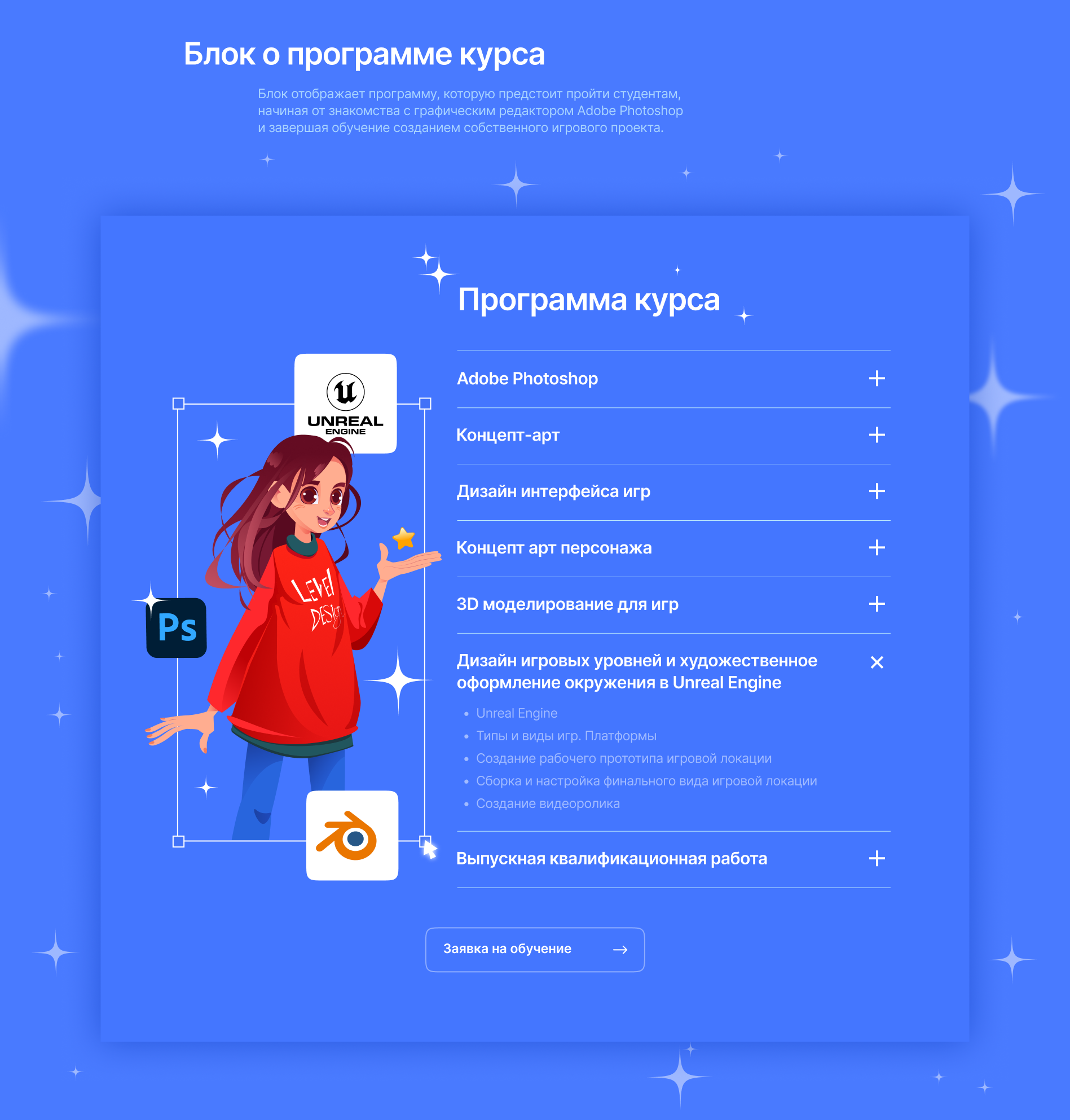 Дизайн лендинга для РГУ им. А.Н.Косыгина — Изображение №10 — Интерфейсы, Графика на Dprofile