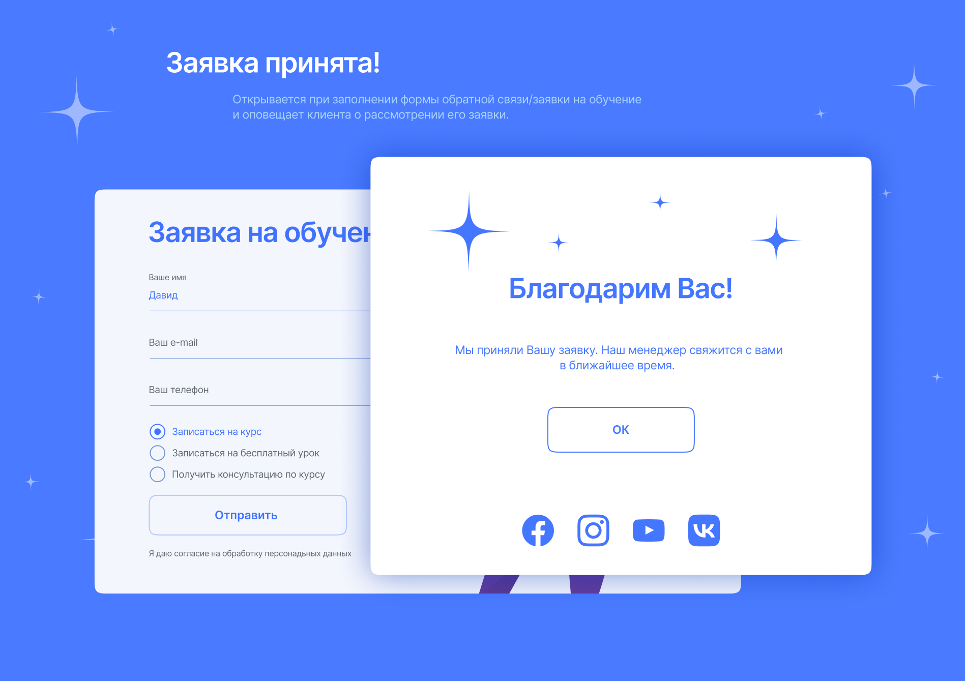 Дизайн лендинга для РГУ им. А.Н.Косыгина — Изображение №15 — Интерфейсы, Графика на Dprofile