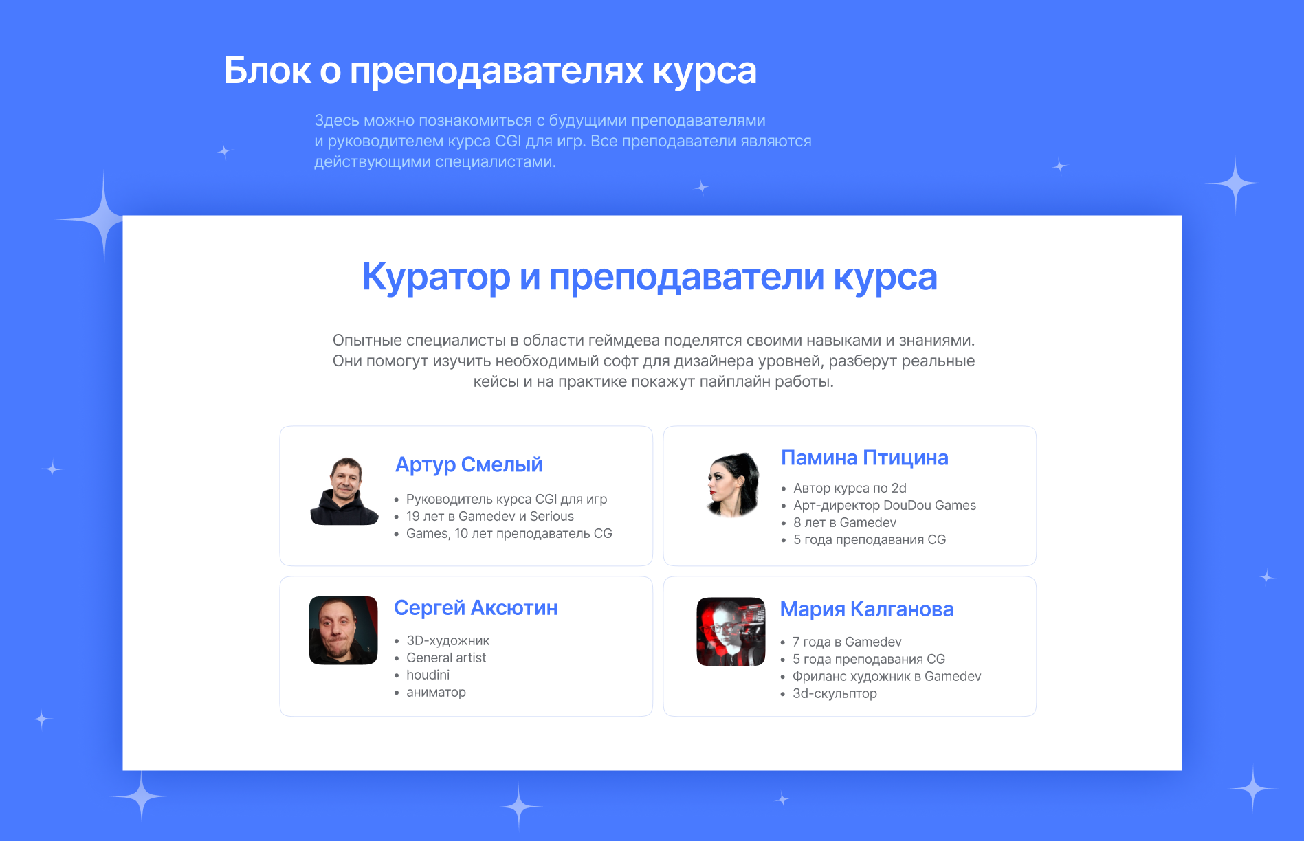 Дизайн лендинга для РГУ им. А.Н.Косыгина — Изображение №13 — Интерфейсы, Графика на Dprofile