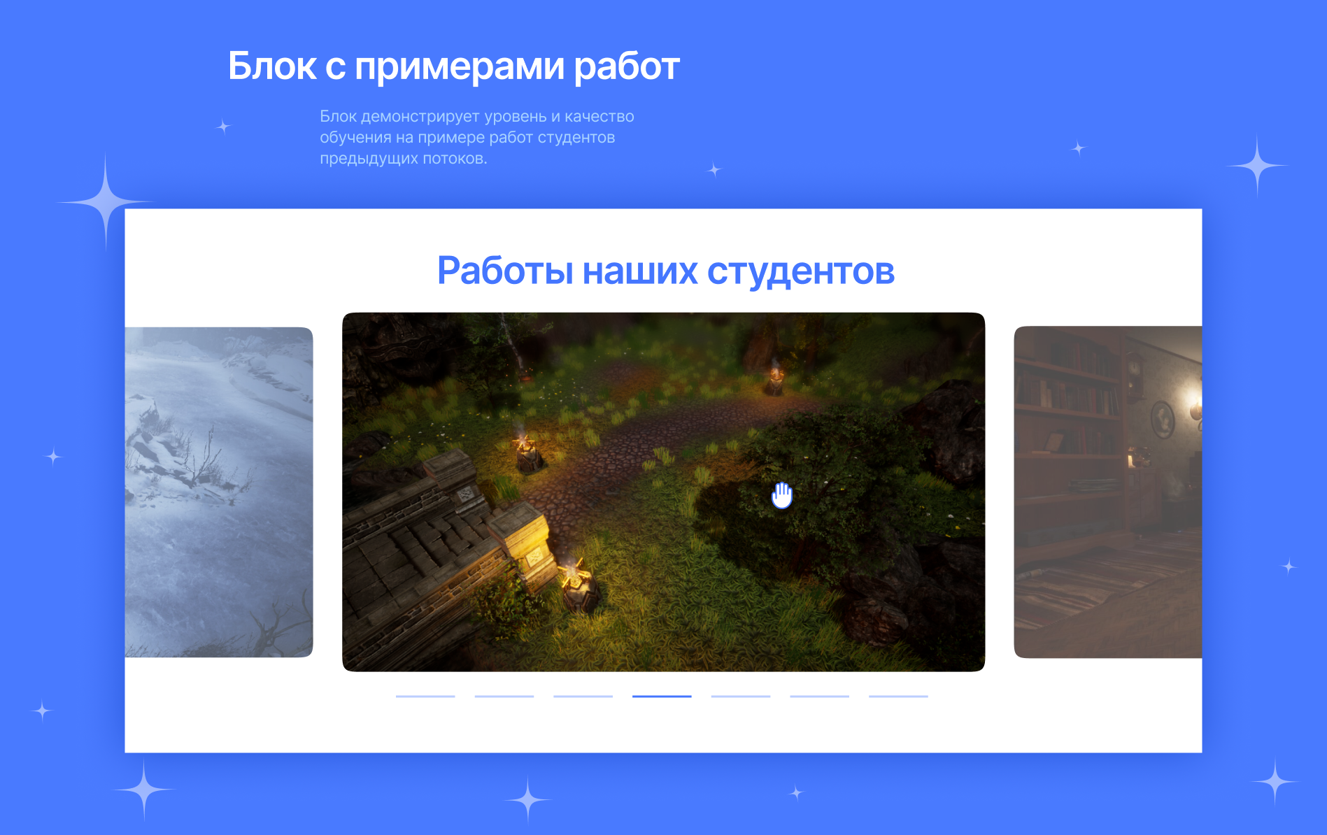 Дизайн лендинга для РГУ им. А.Н.Косыгина — Изображение №8 — Интерфейсы, Графика на Dprofile