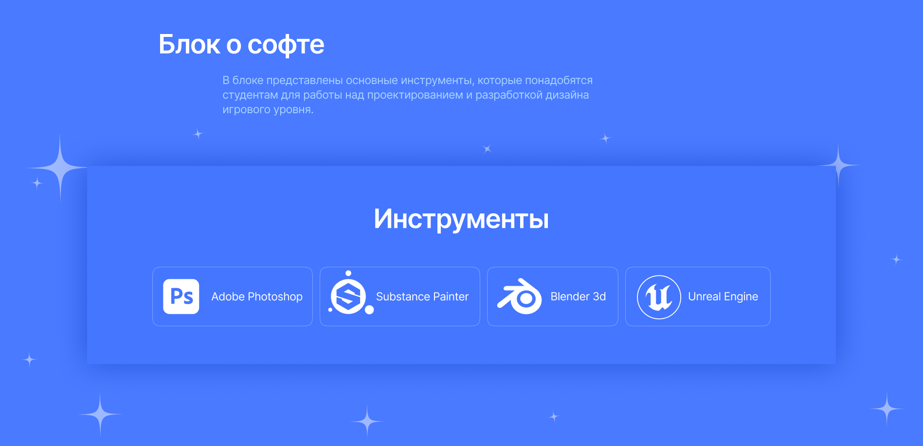 Дизайн лендинга для РГУ им. А.Н.Косыгина — Изображение №12 — Интерфейсы, Графика на Dprofile