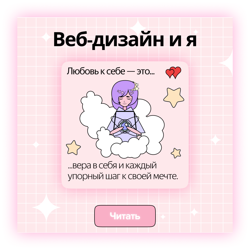 Презентация "Веб-дизайн и я" — Изображение №1 — Интерфейсы, Иллюстрация на Dprofile