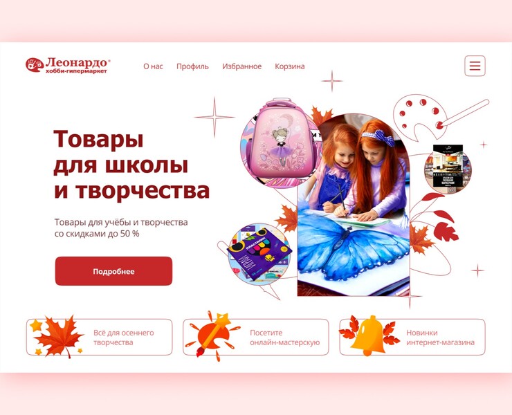 Дизайн главного экрана (Леонардо) — Интерфейсы, Графика на Dprofile