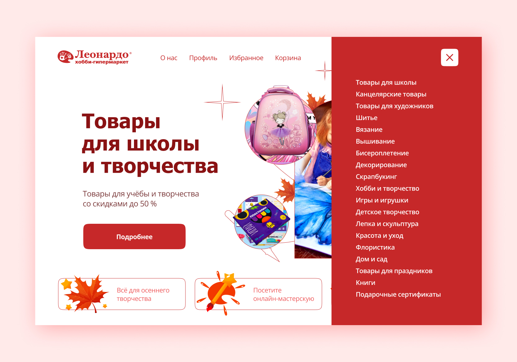 Дизайн главного экрана (Леонардо) — Изображение №2 — Интерфейсы, Графика на Dprofile