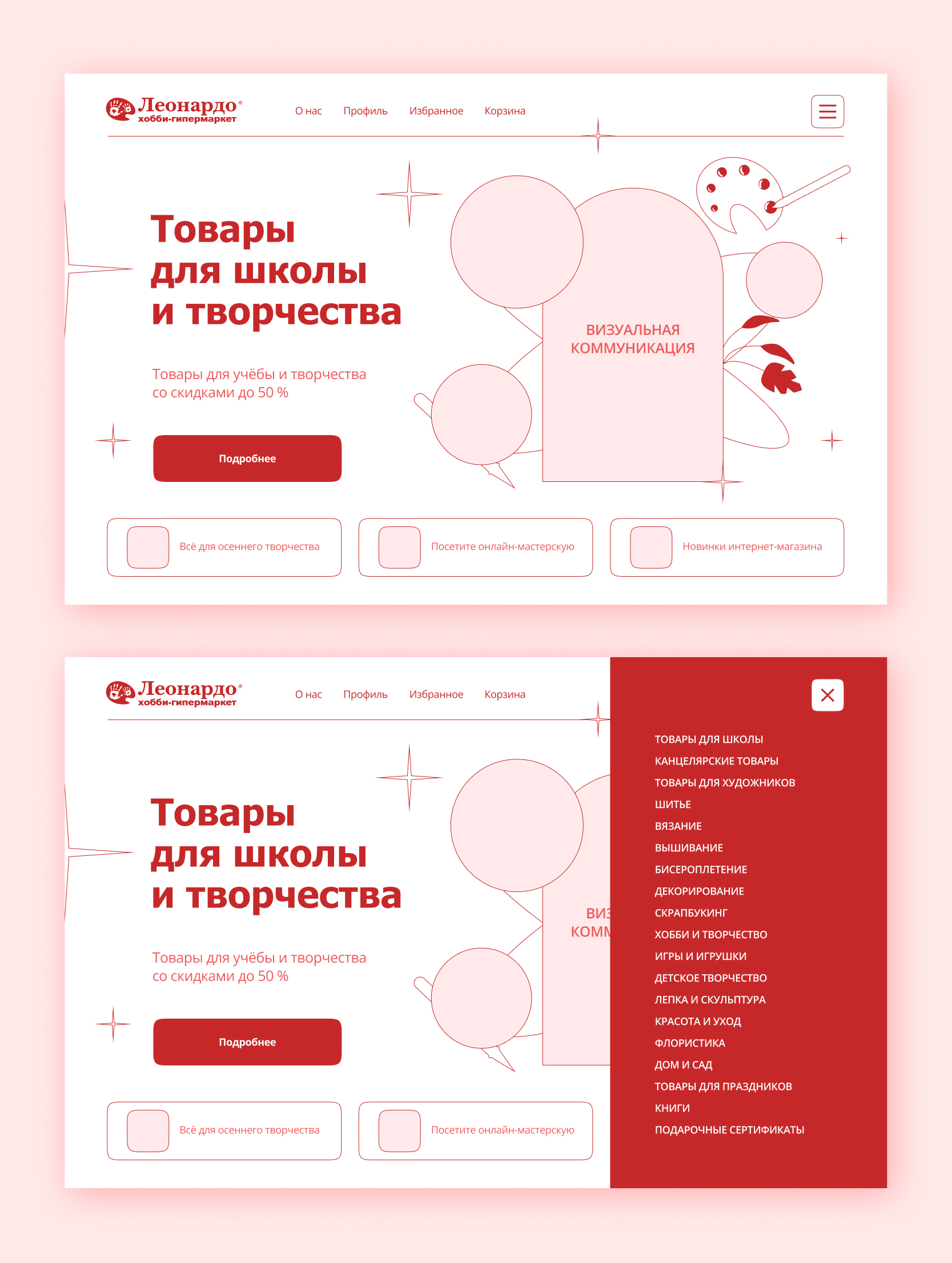 Дизайн главного экрана (Леонардо) — Изображение №3 — Интерфейсы, Графика на Dprofile