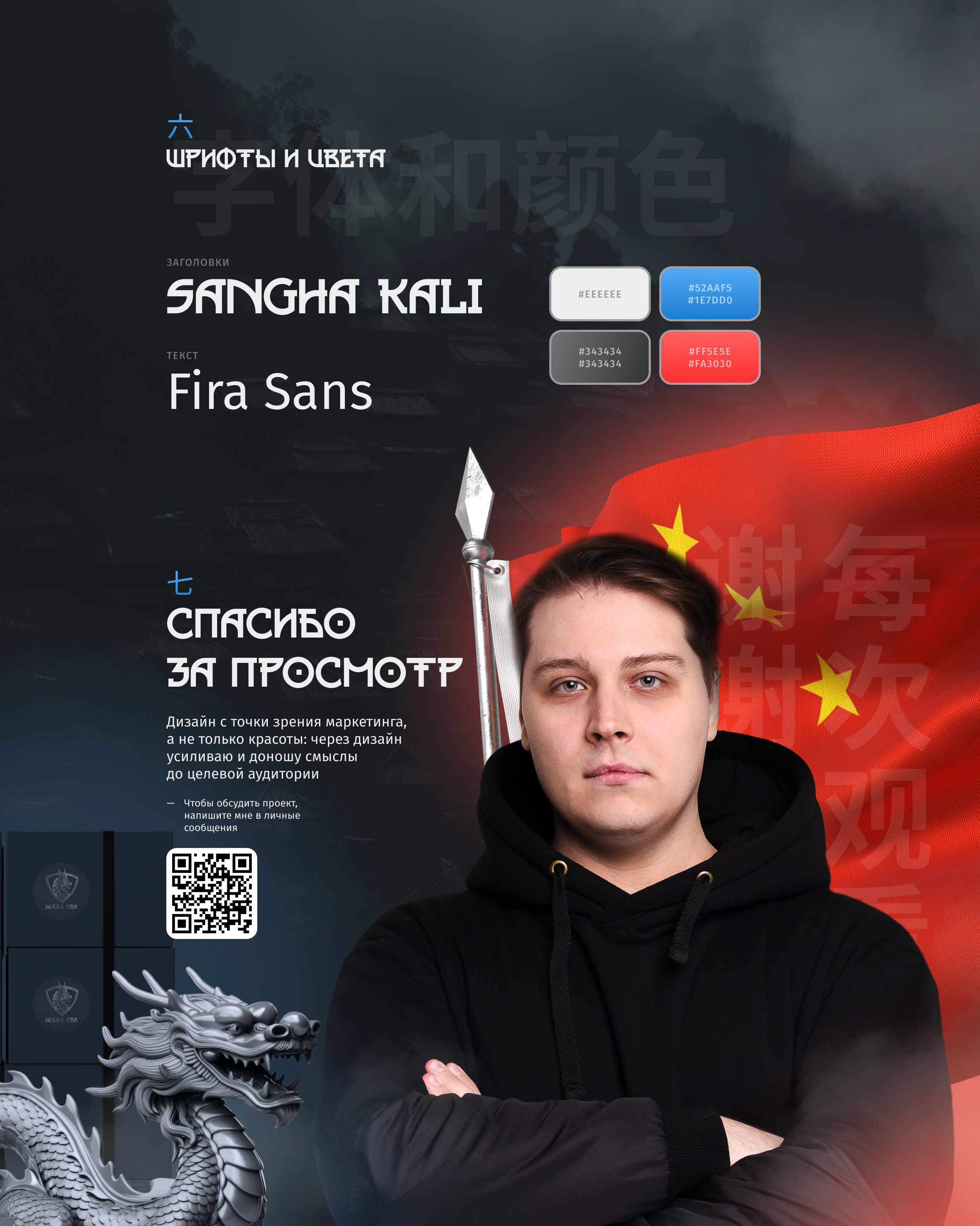 NIXAO TEA - Landing page для продажи китайского чая — Изображение №7 — Интерфейсы, Маркетинг на Dprofile