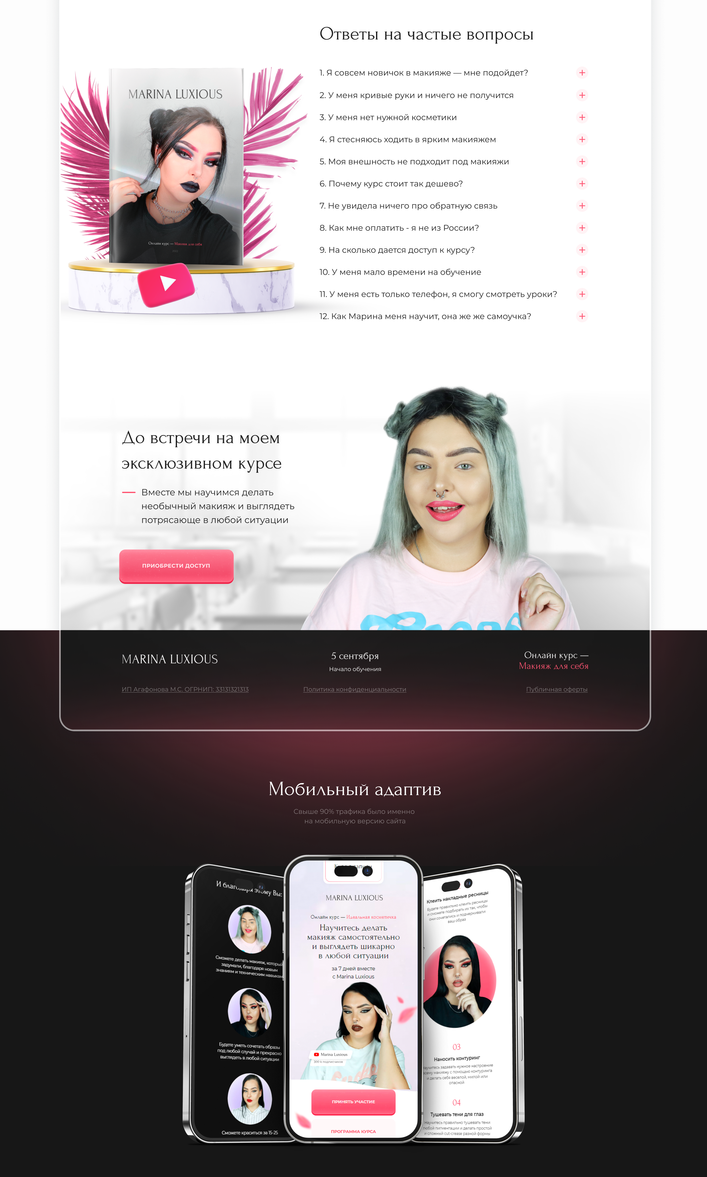 MARINA LUXIOUS — Разработка и запуск курса по макияжу — Изображение №7 — Маркетинг на Dprofile