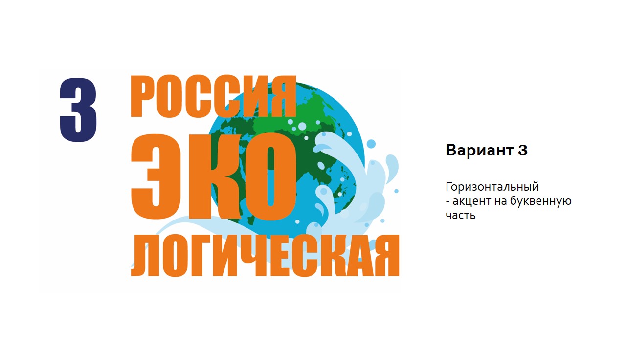 Фест "Россия экологическая" — Изображение №5 — Брендинг, Иллюстрация на Dprofile